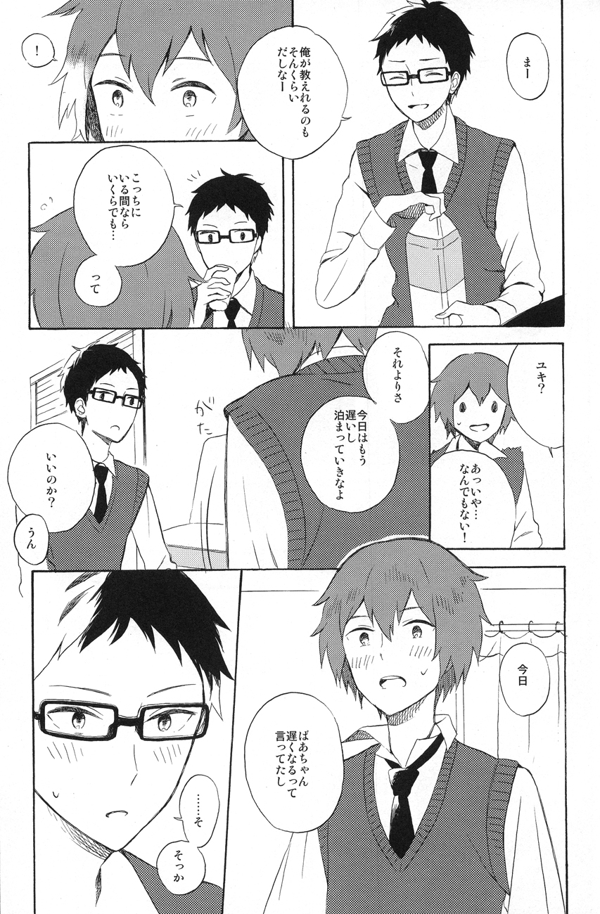 LOCKED CASKET page 6 full