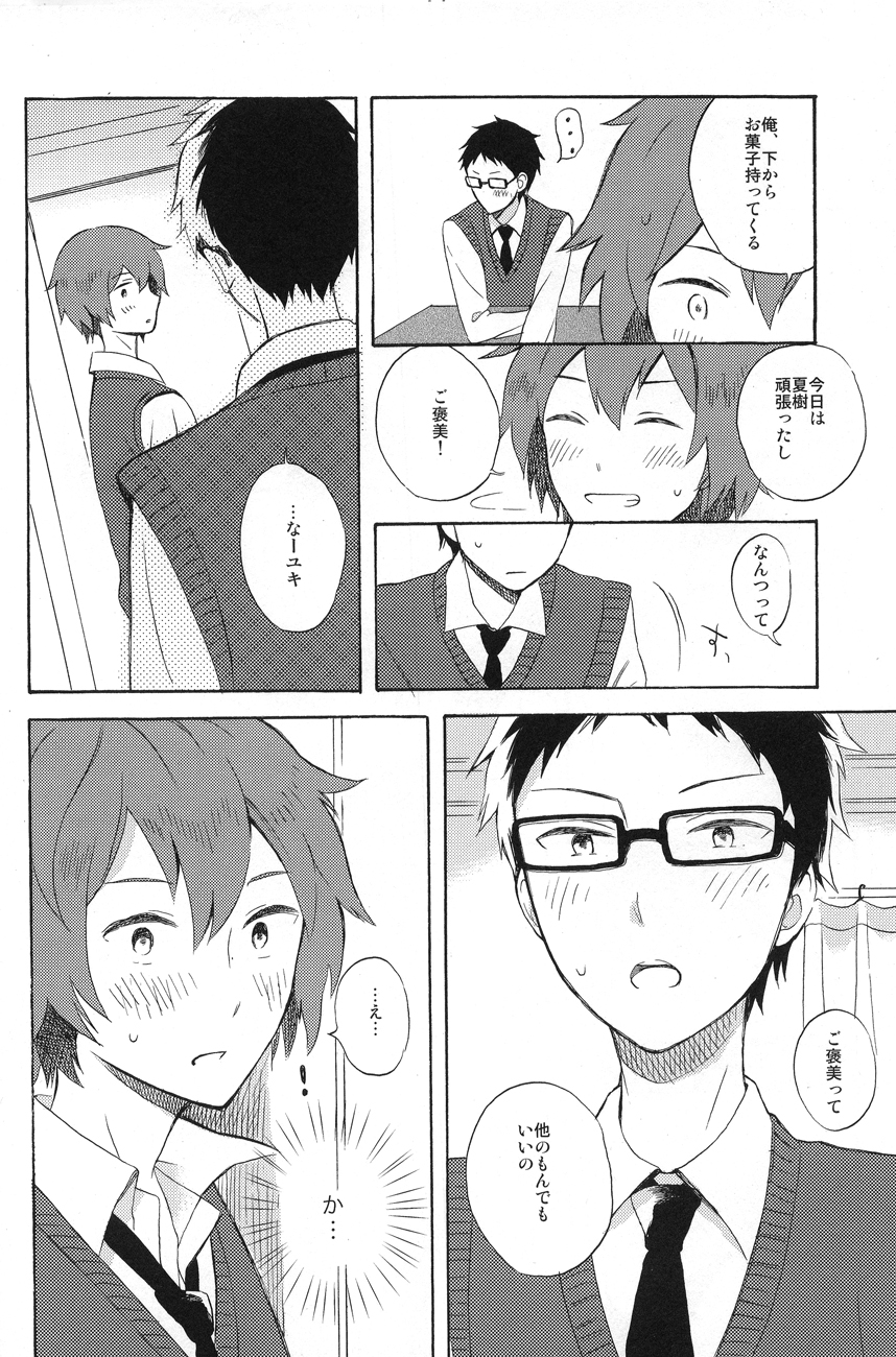 LOCKED CASKET page 7 full