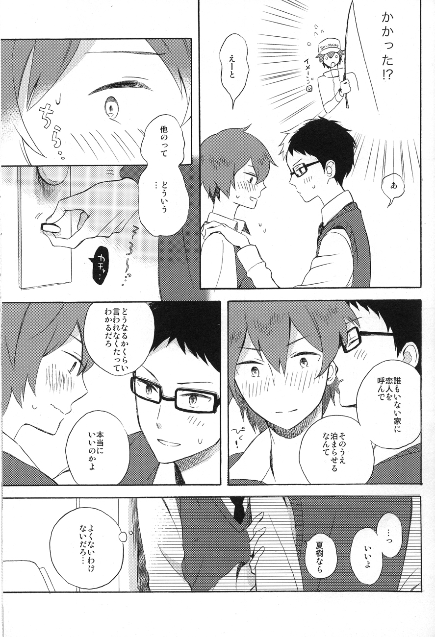 LOCKED CASKET page 8 full