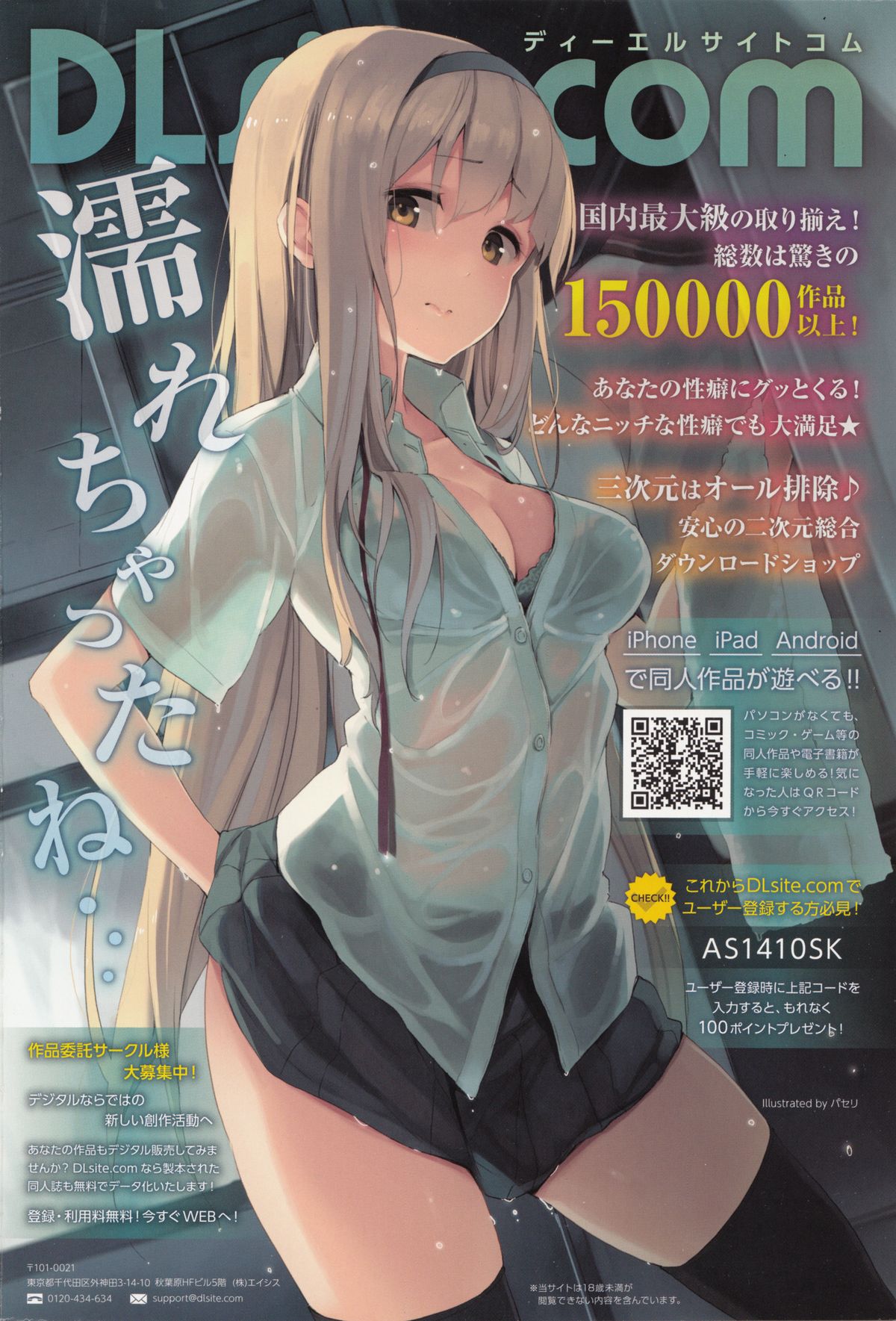 COMIC anthurium 019 2014-11 page 2 full