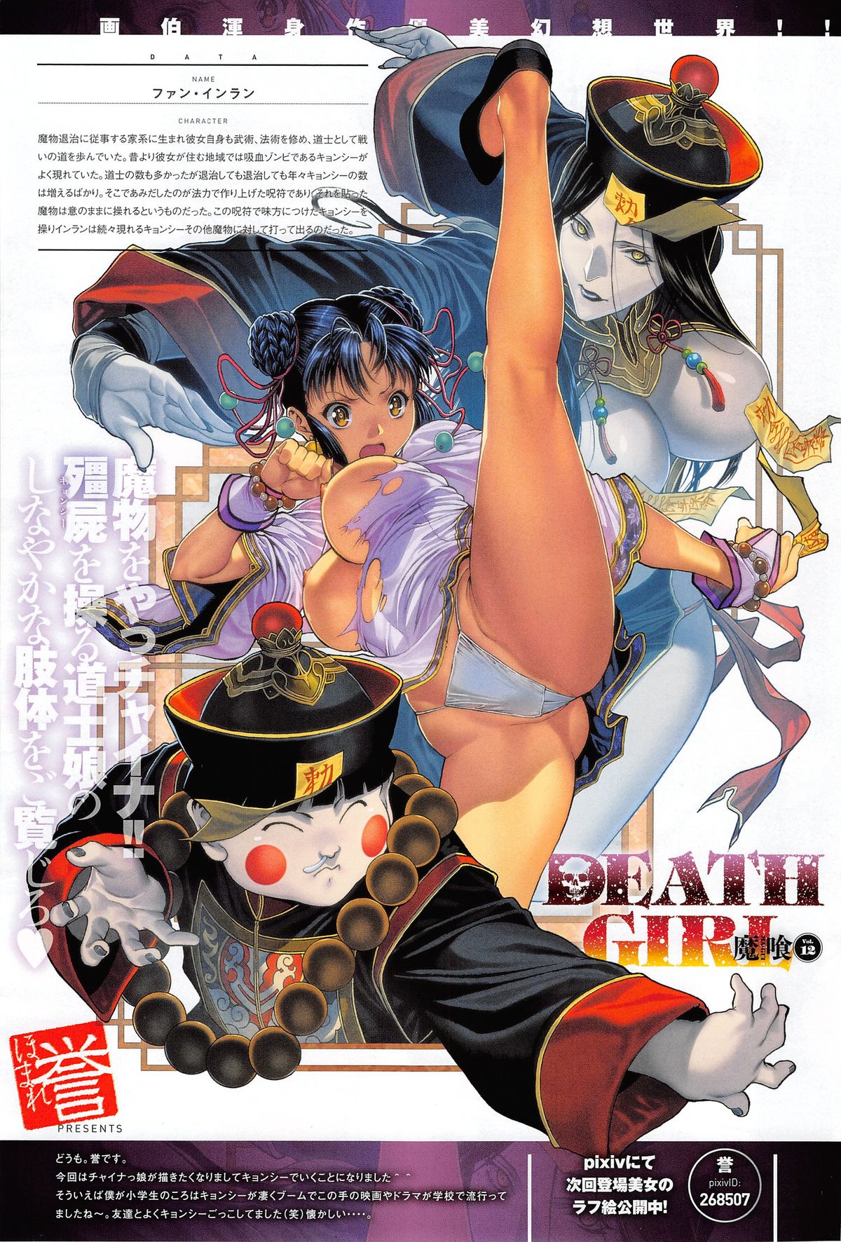 COMIC anthurium 019 2014-11 page 9 full