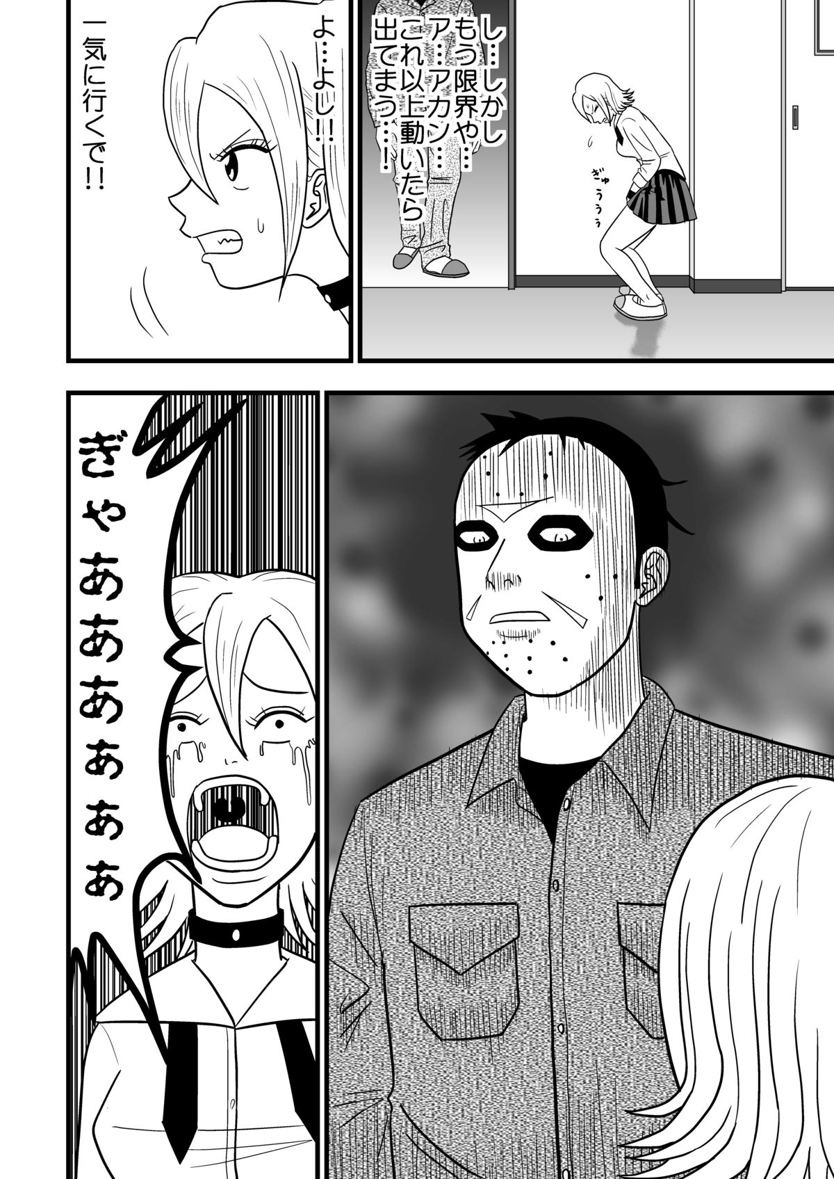 Himeko no nyou shikkin!! page 7 full
