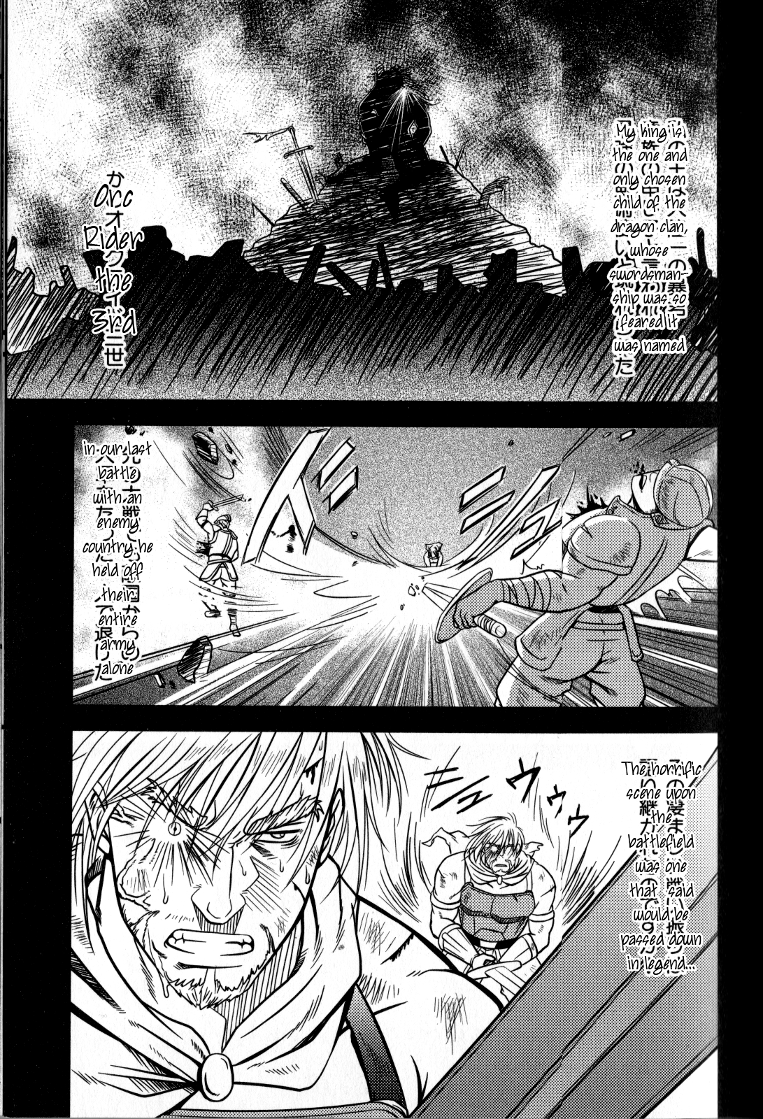 Ore no Ou-sama | My King page 2 full