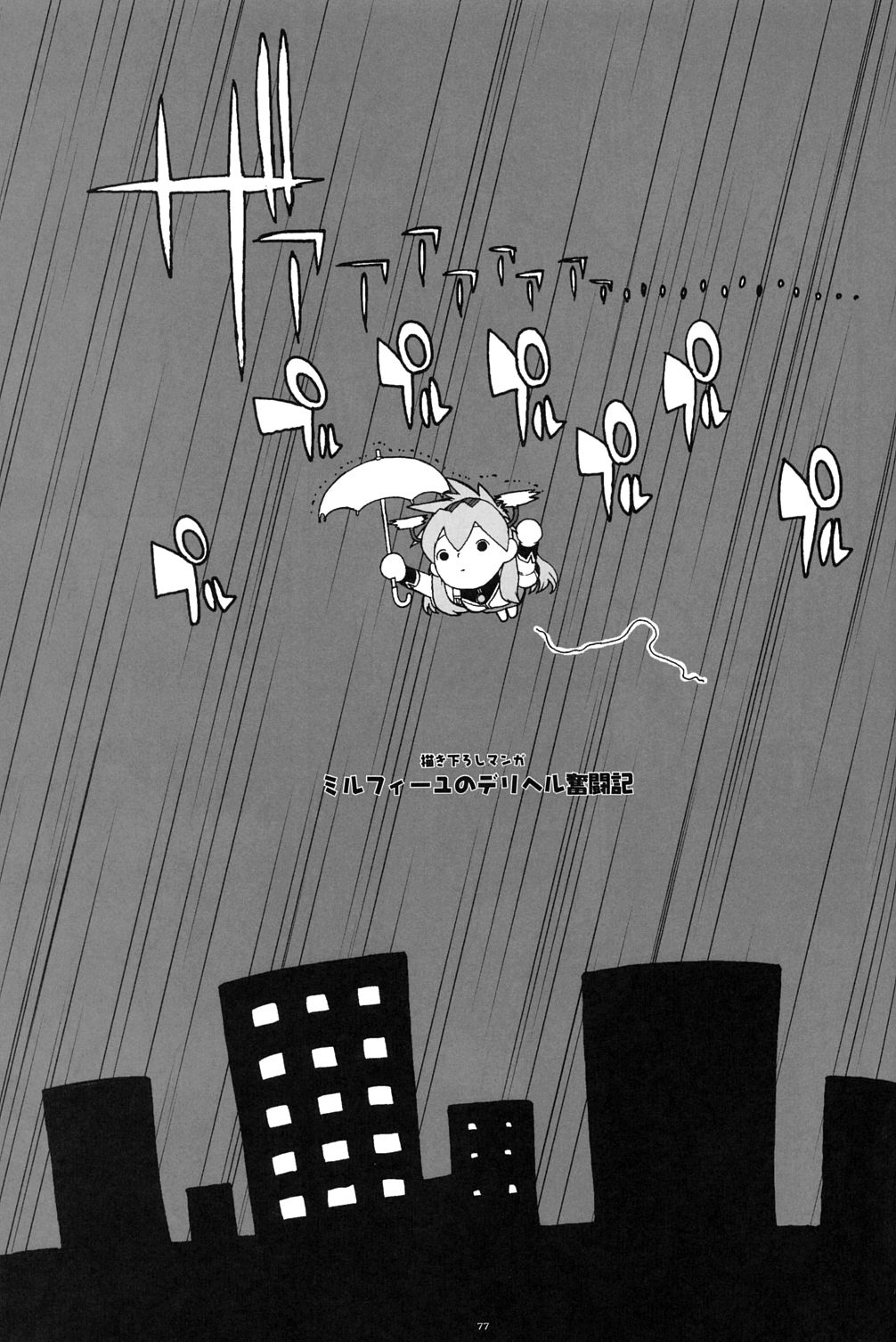 Kikan GIRLIE Vol.2  Part 6 page 1 full