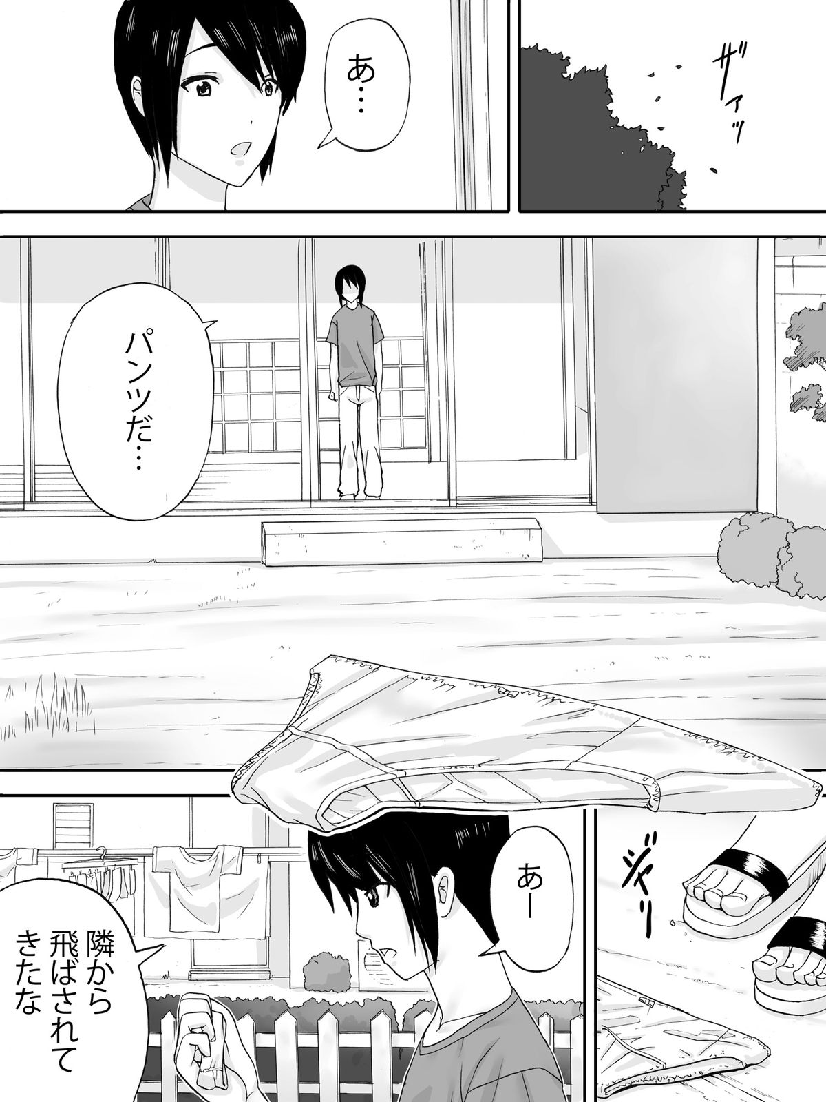 Obasan no Shitagi page 4 full