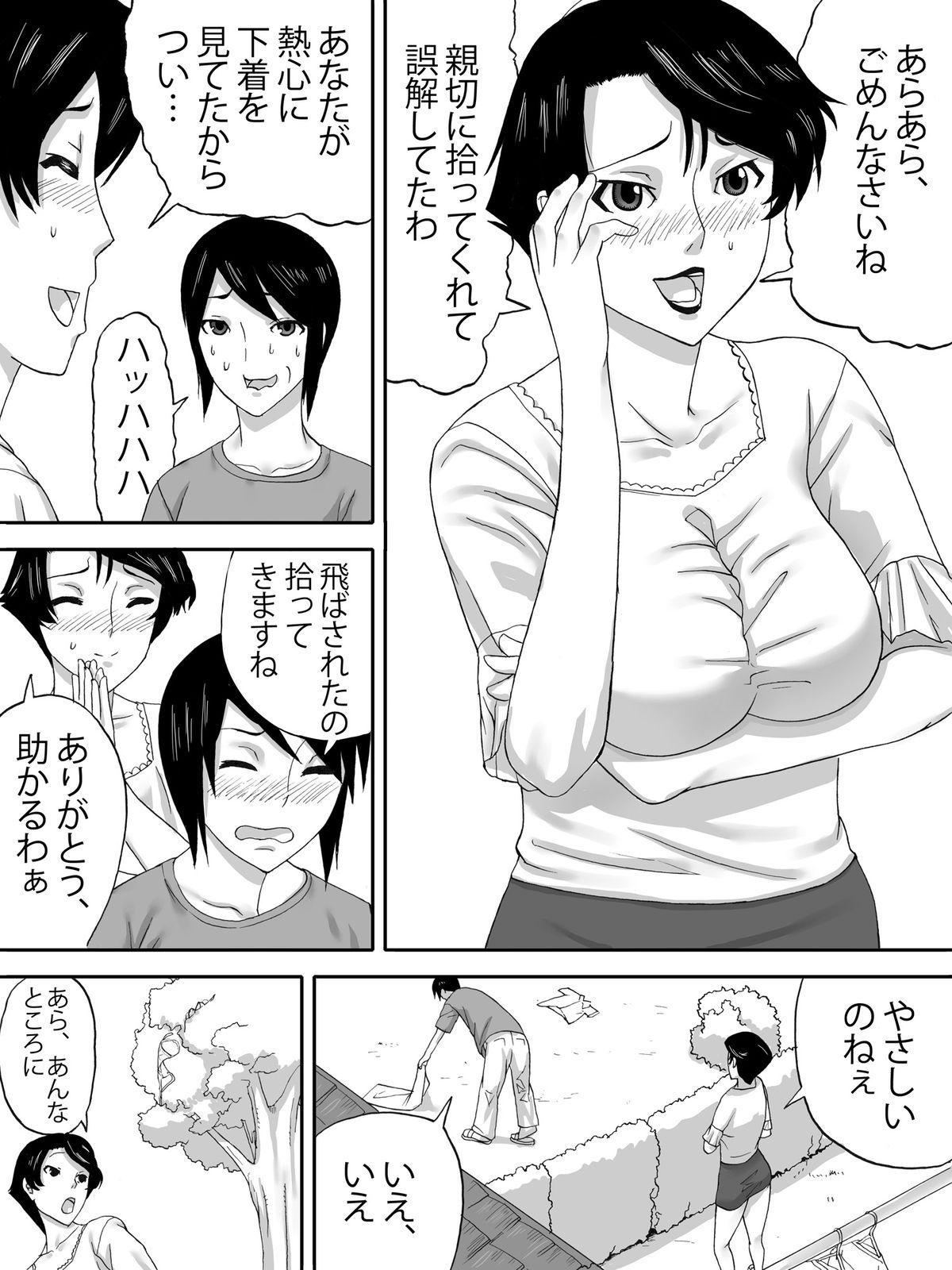 Obasan no Shitagi page 8 full