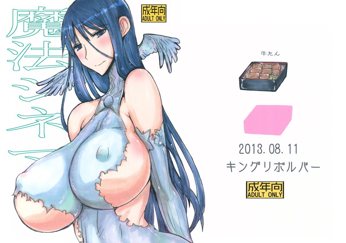 Mahou Cinema page 1 full