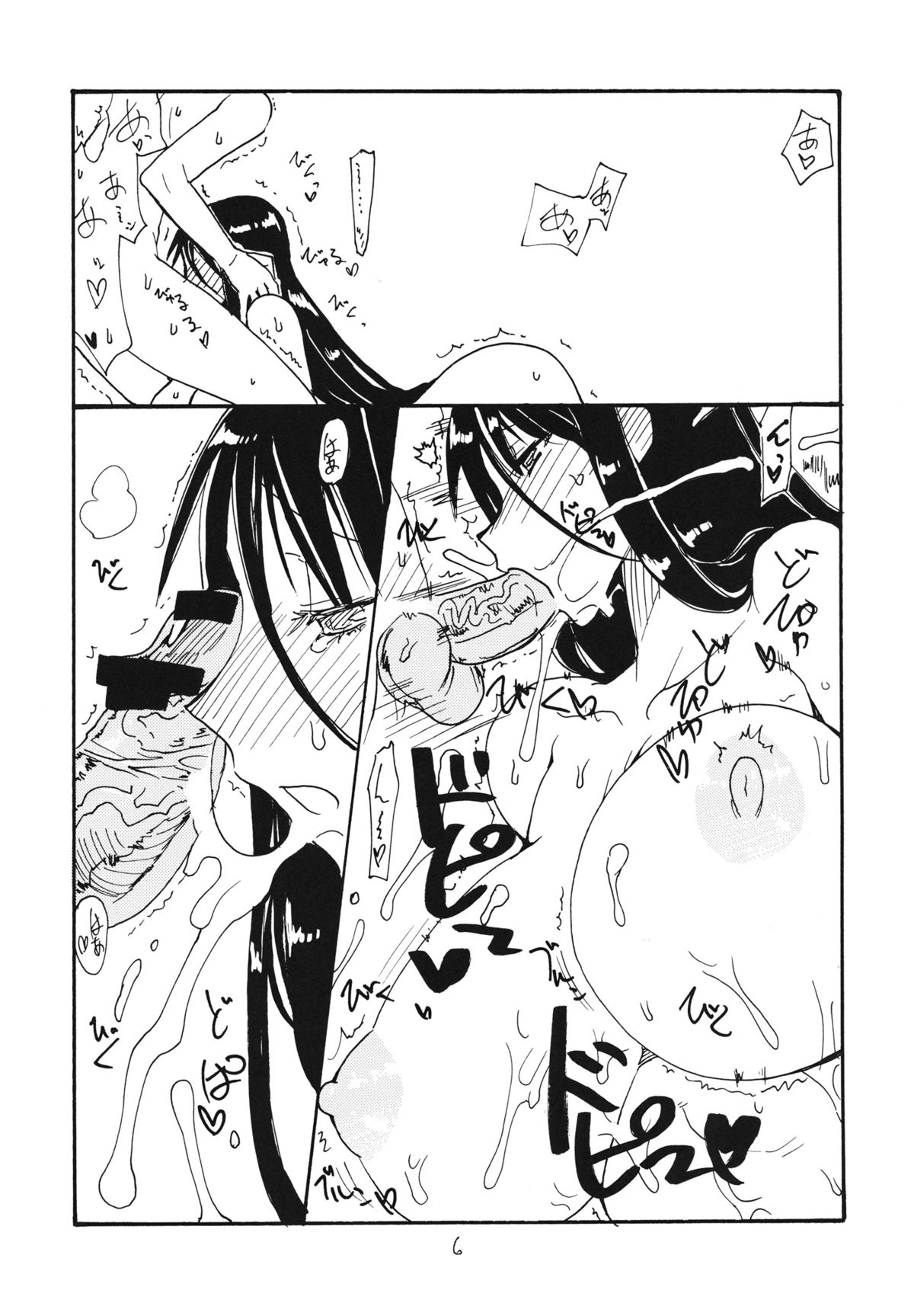 Mahou Cinema page 6 full