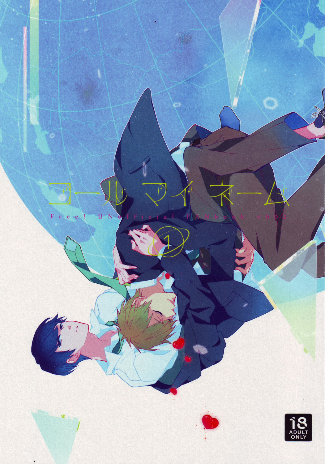 Call my name 1 page 1 full