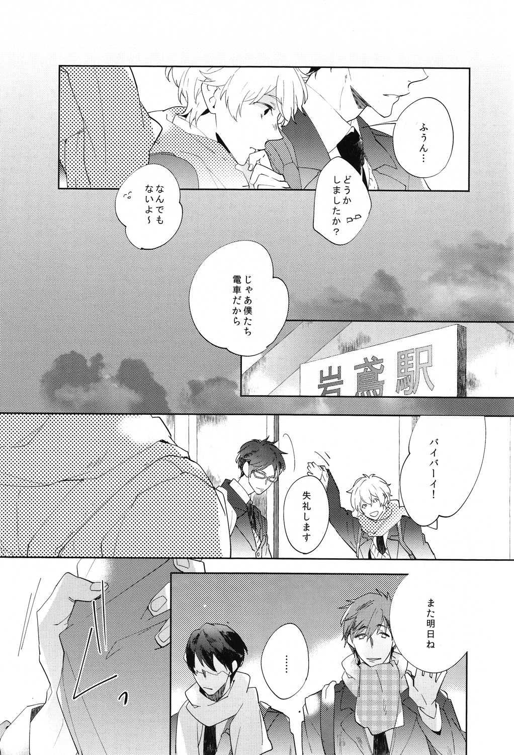 Call my name 1 page 7 full