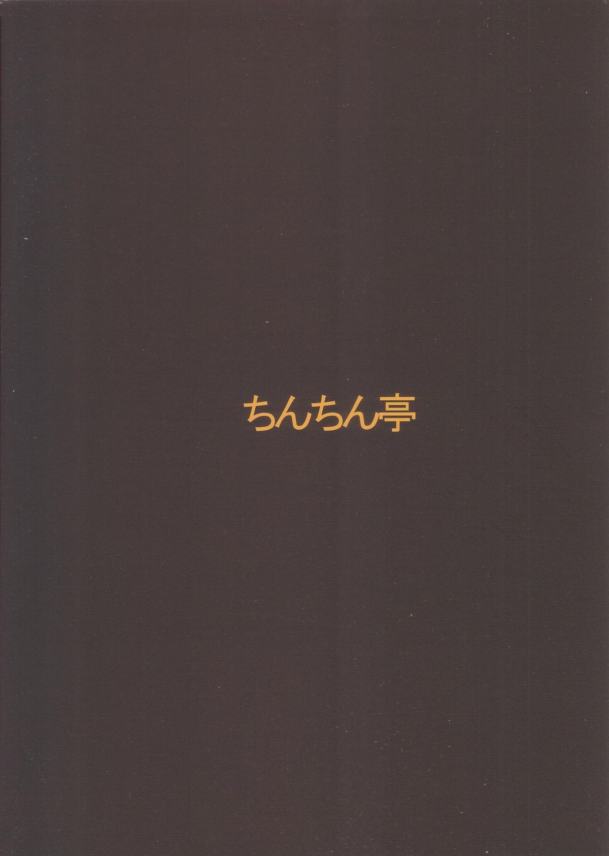 OL Ryuugyo no Tanezuke Nikki page 2 full