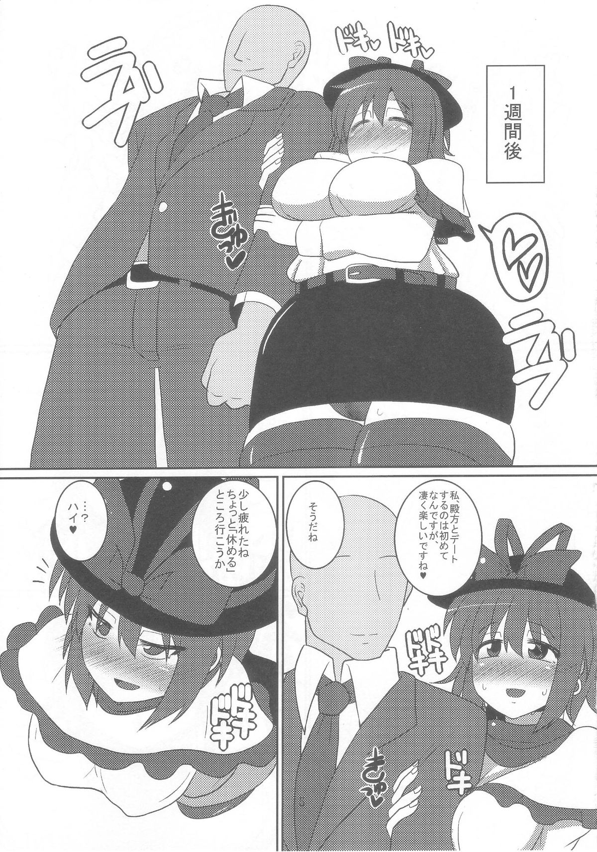 OL Ryuugyo no Tanezuke Nikki page 5 full