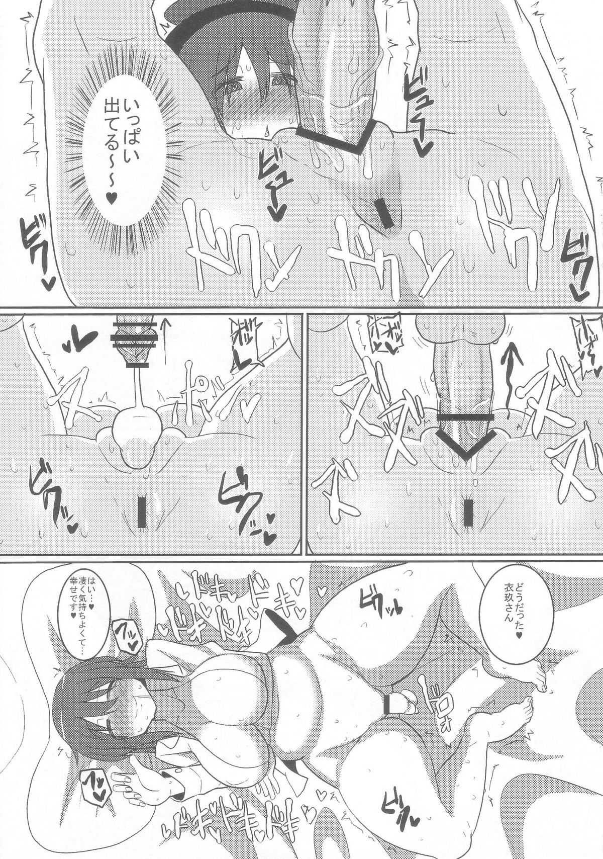 OL Ryuugyo no Tanezuke Nikki page 7 full