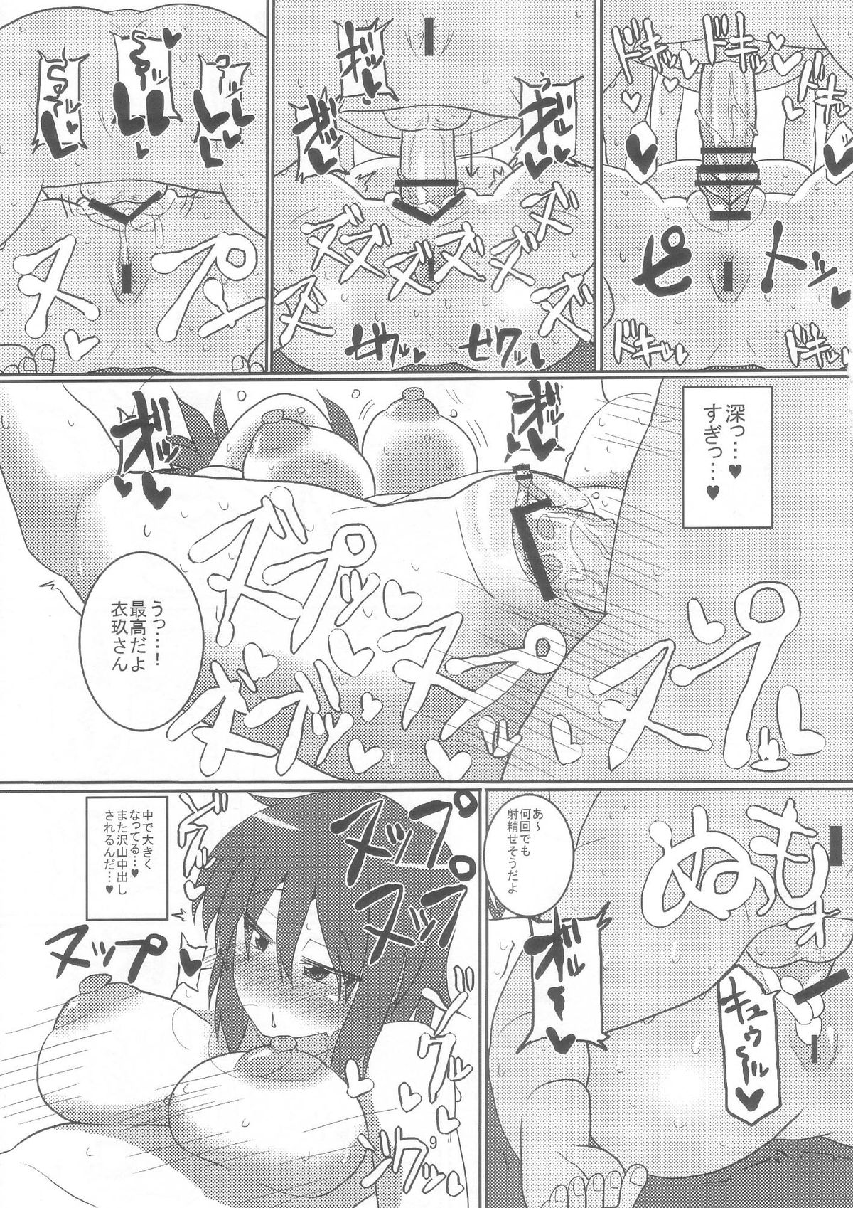OL Ryuugyo no Tanezuke Nikki page 9 full