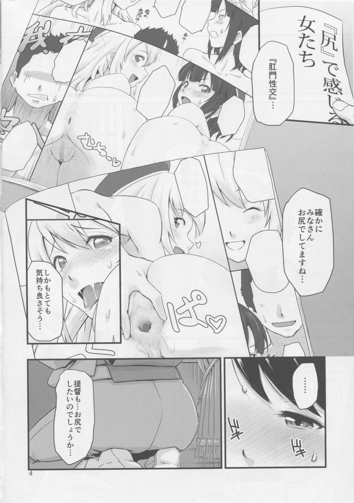 Koukuu Bokan, Houshou desu. page 3 full