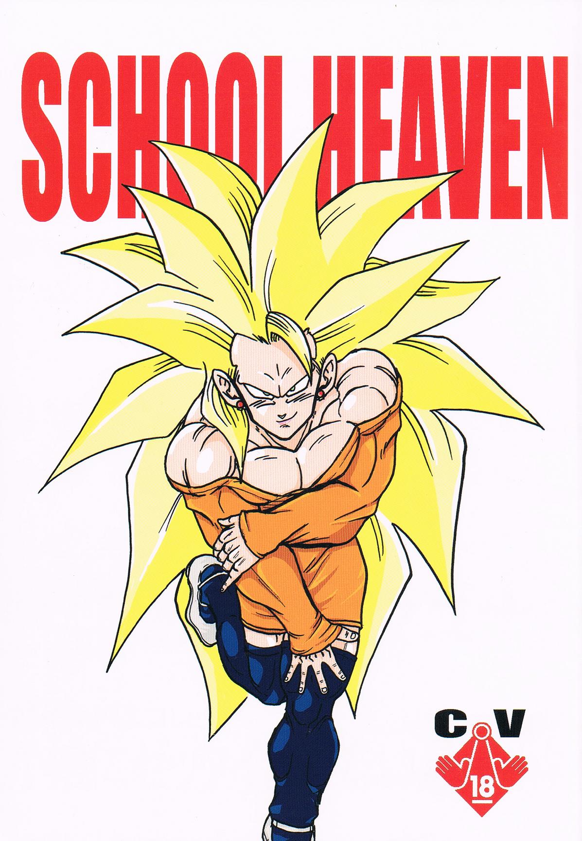 School Heaven page 1 full