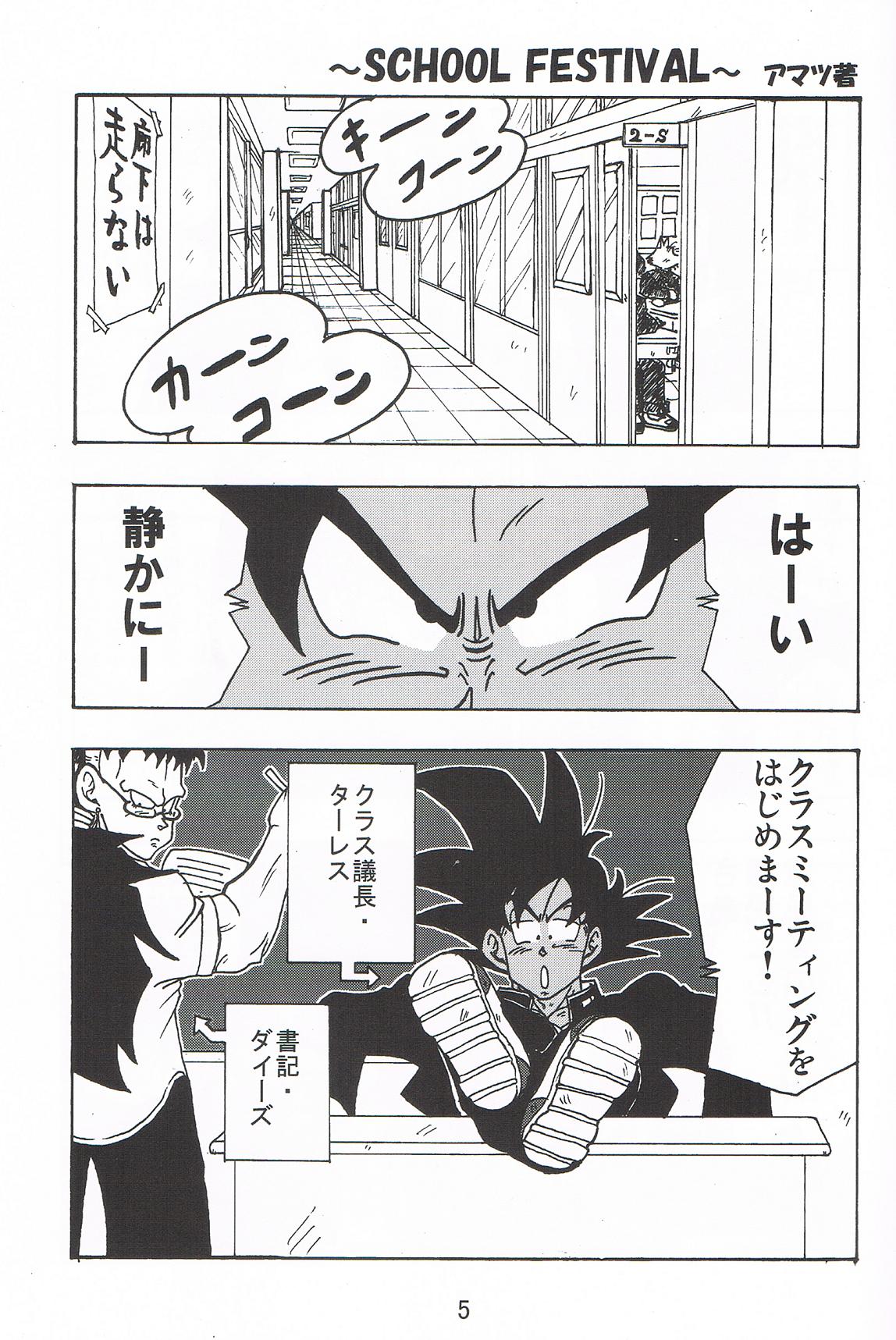 School Heaven page 4 full