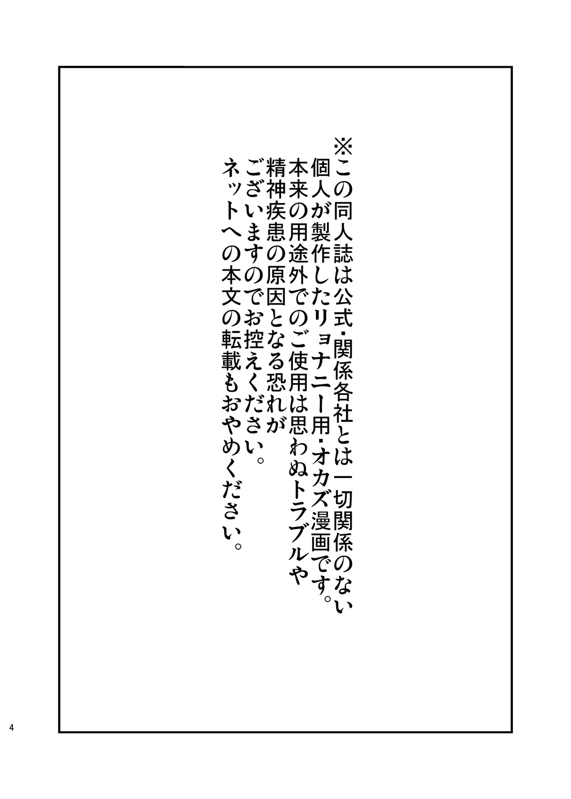 Damage MAX! Relax? page 3 full