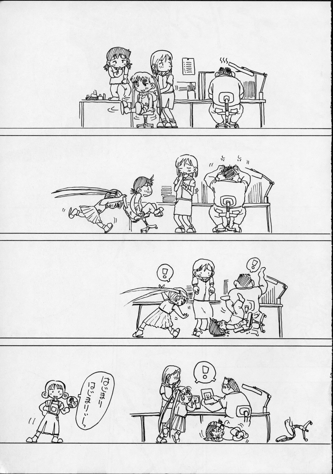 Yuri-chan no Kyuu page 4 full