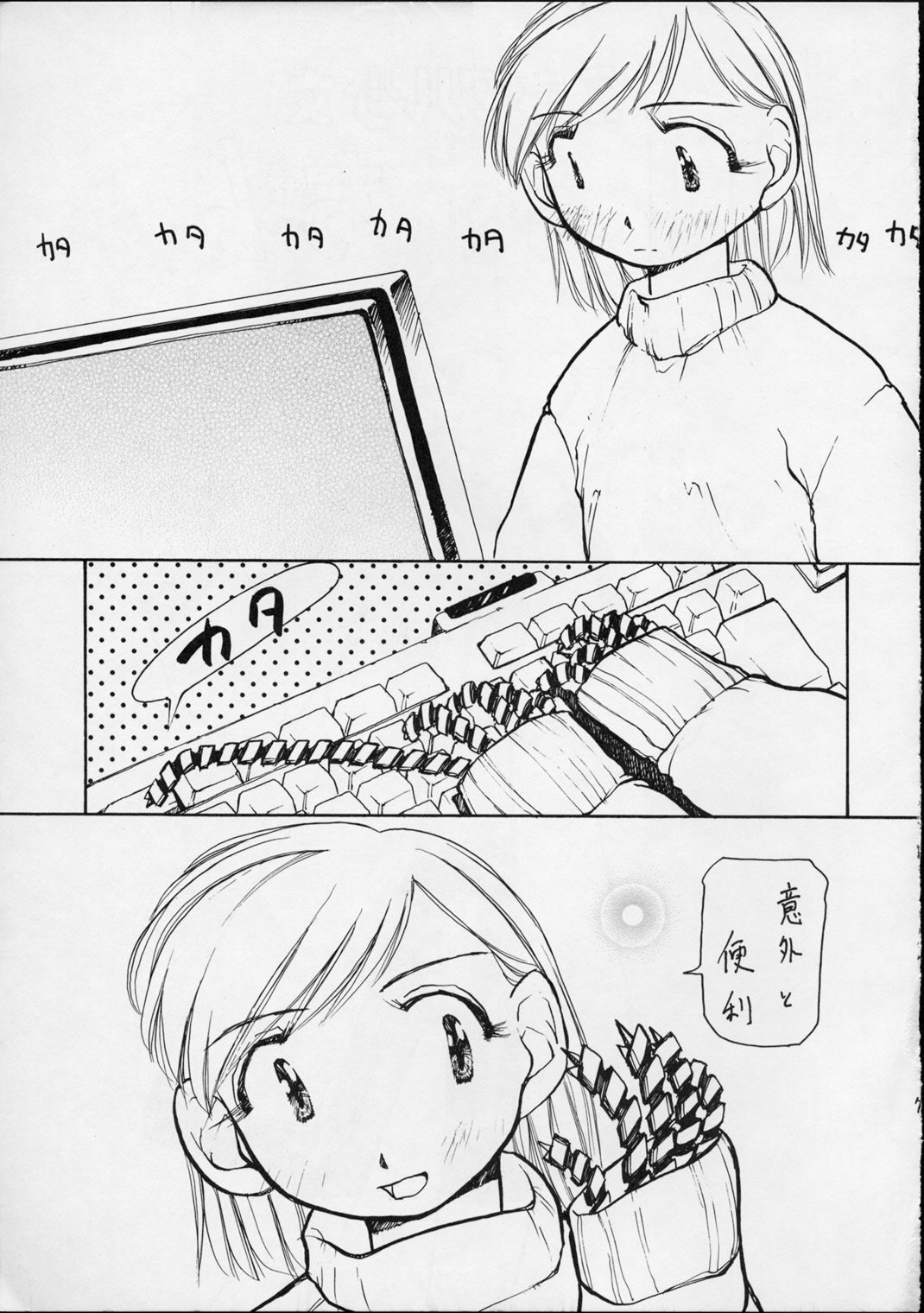 Yuri-chan no Kyuu page 6 full