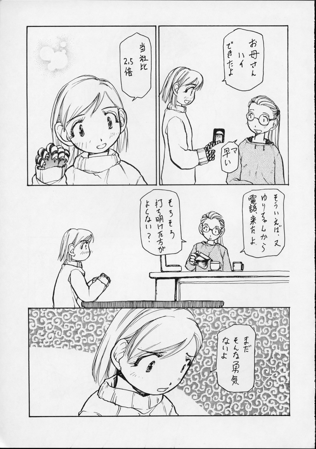 Yuri-chan no Kyuu page 8 full