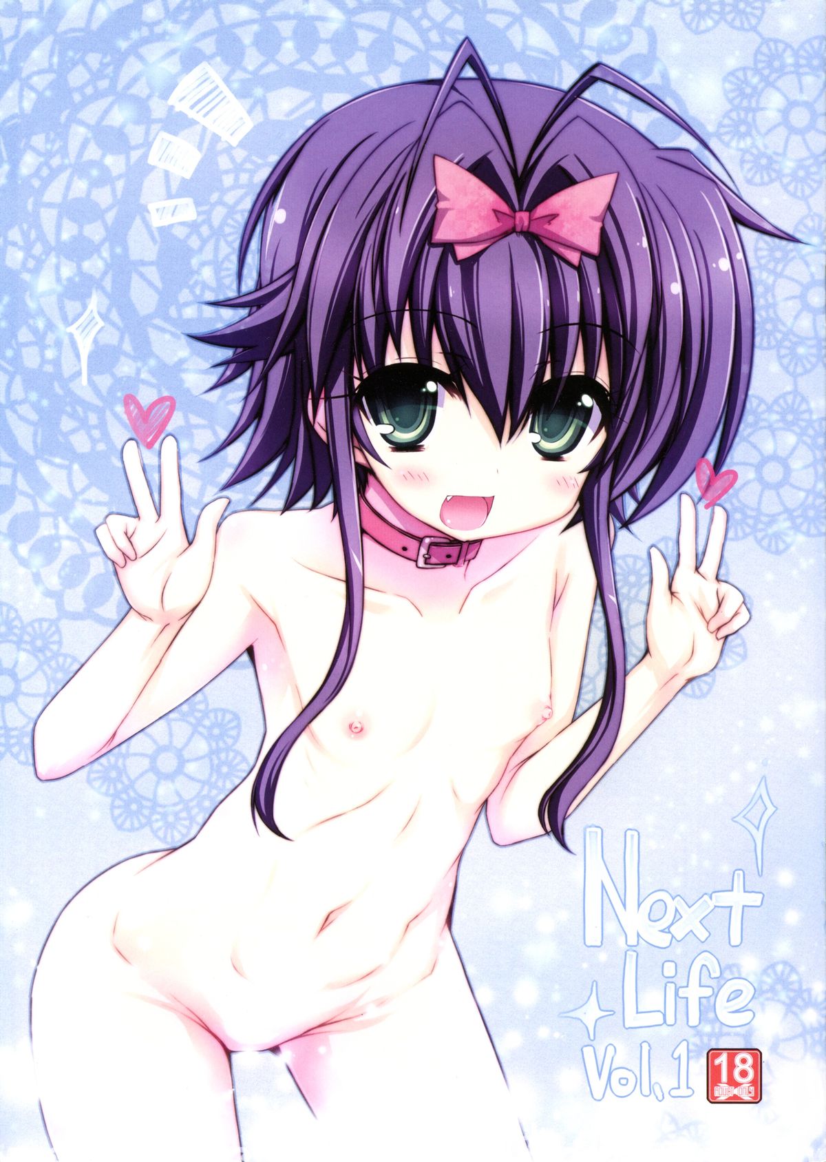 Next Life Vol. 1 page 1 full