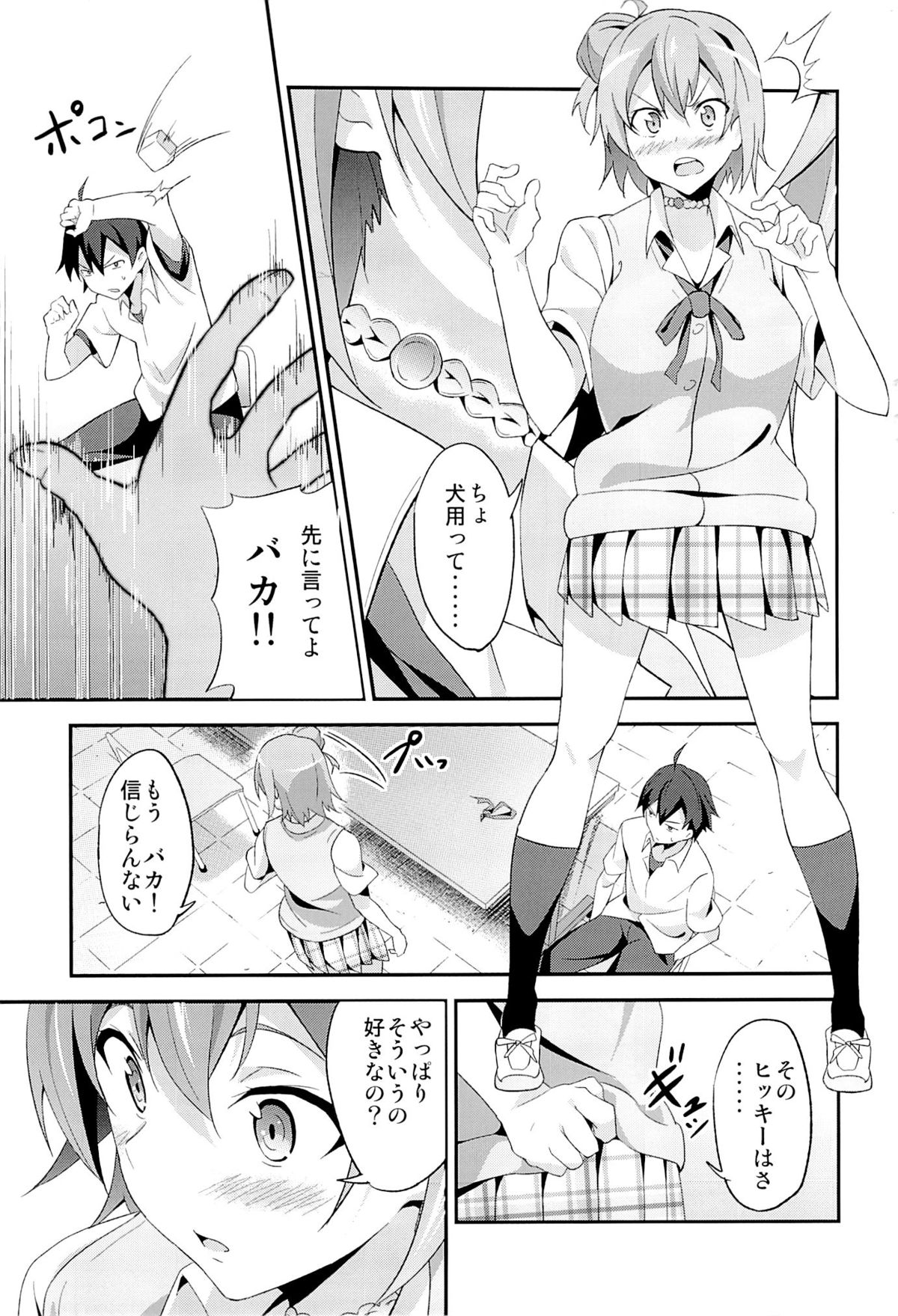 Yahari Ore wa Hentai Love Come ga Ii. 2 page 2 full