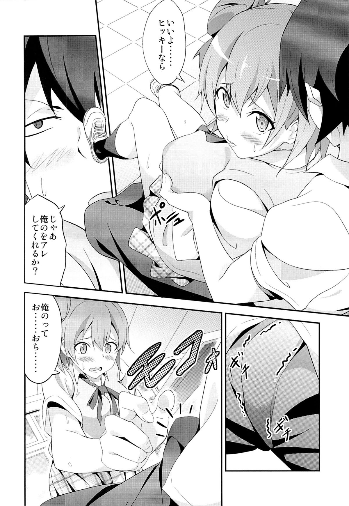 Yahari Ore wa Hentai Love Come ga Ii. 2 page 5 full