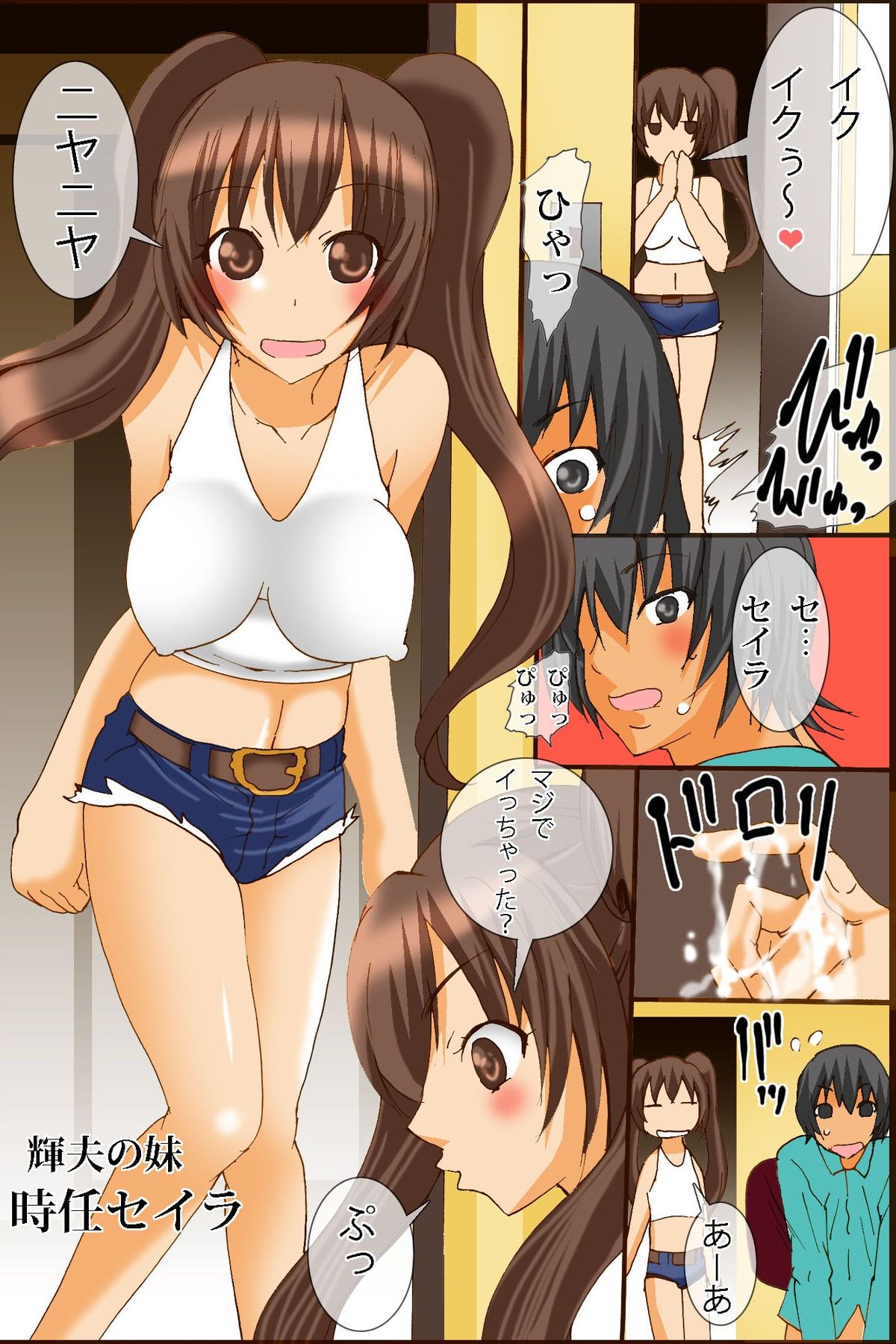 Bonyuu Chuudoku ~Watashi no Oppai kara Milk ga Dete kite Tomaranai yoo! page 4 full