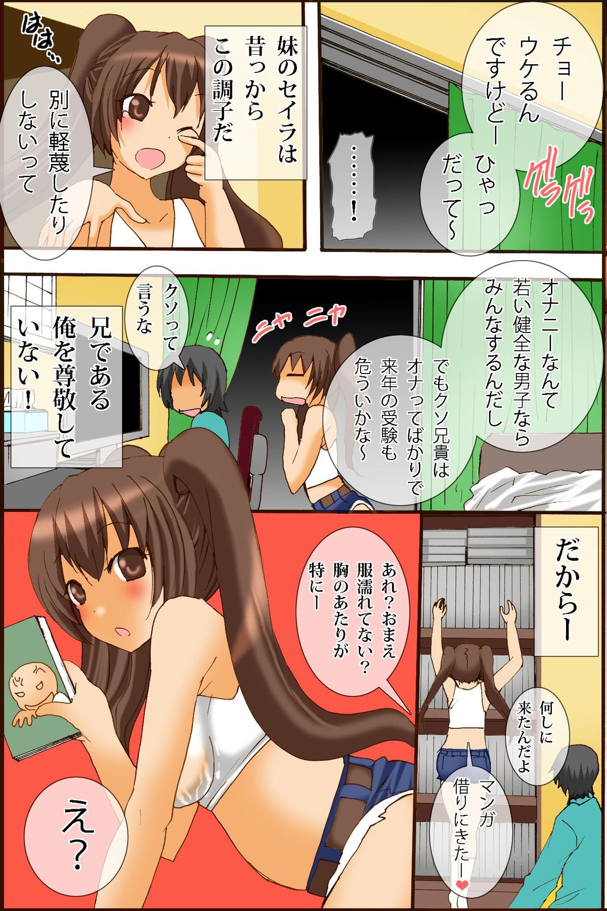 Bonyuu Chuudoku ~Watashi no Oppai kara Milk ga Dete kite Tomaranai yoo! page 5 full