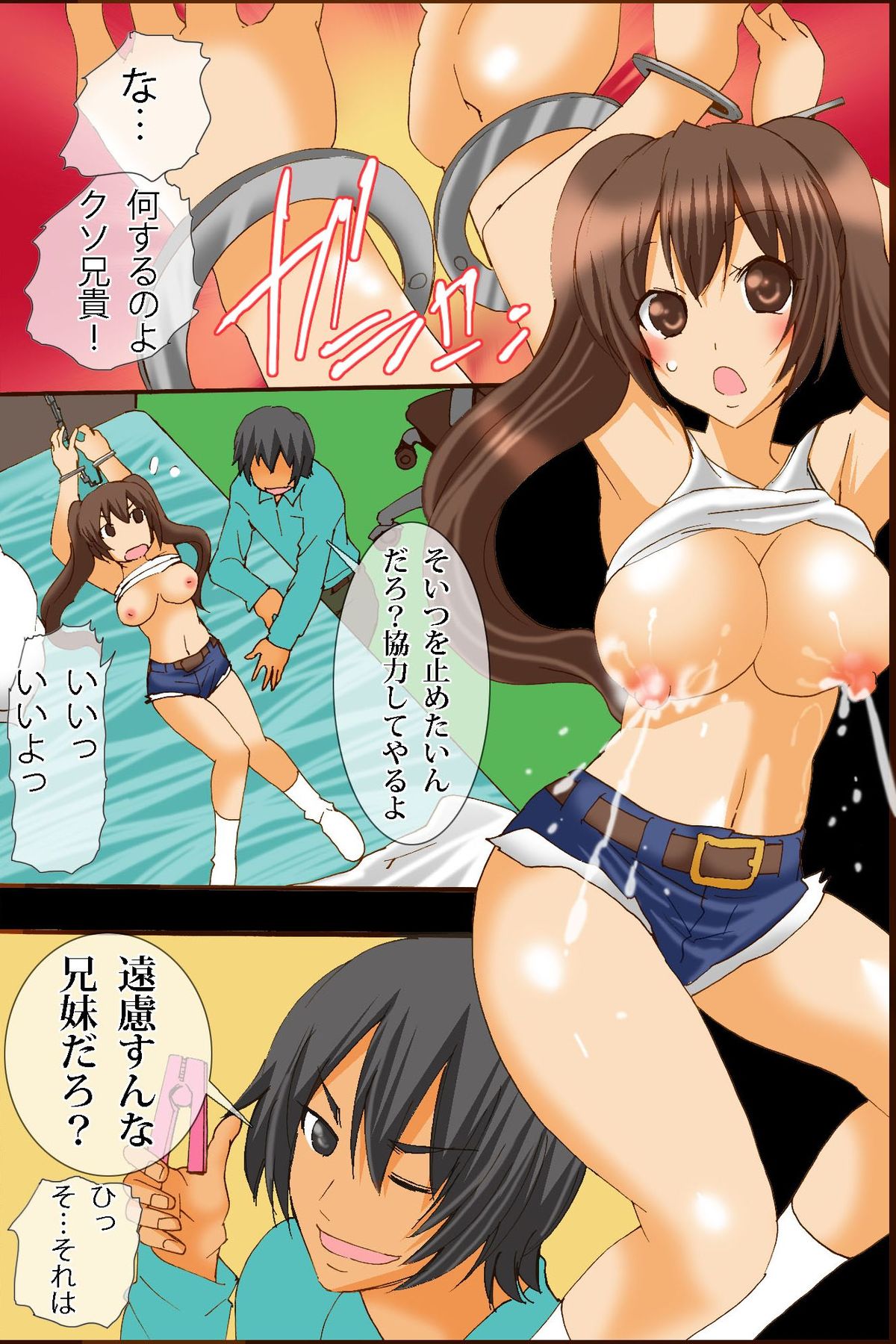 Bonyuu Chuudoku ~Watashi no Oppai kara Milk ga Dete kite Tomaranai yoo! page 8 full