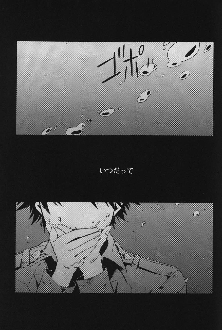 Koe ni naranai koe de, page 2 full