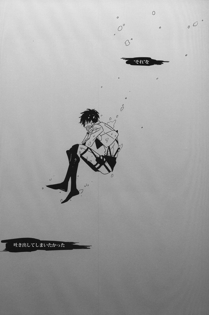 Koe ni naranai koe de, page 3 full