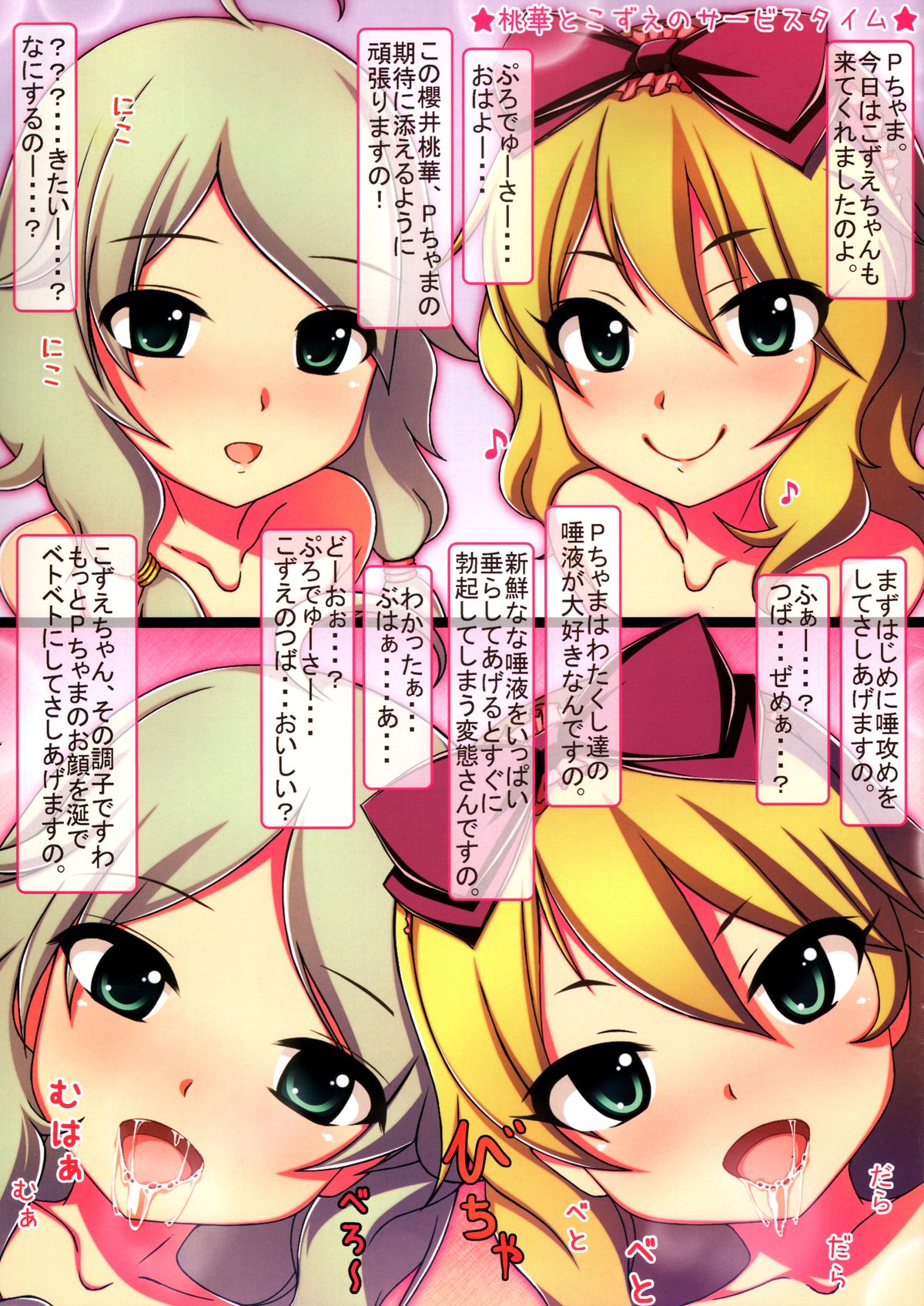 Caramel Macchiato page 3 full