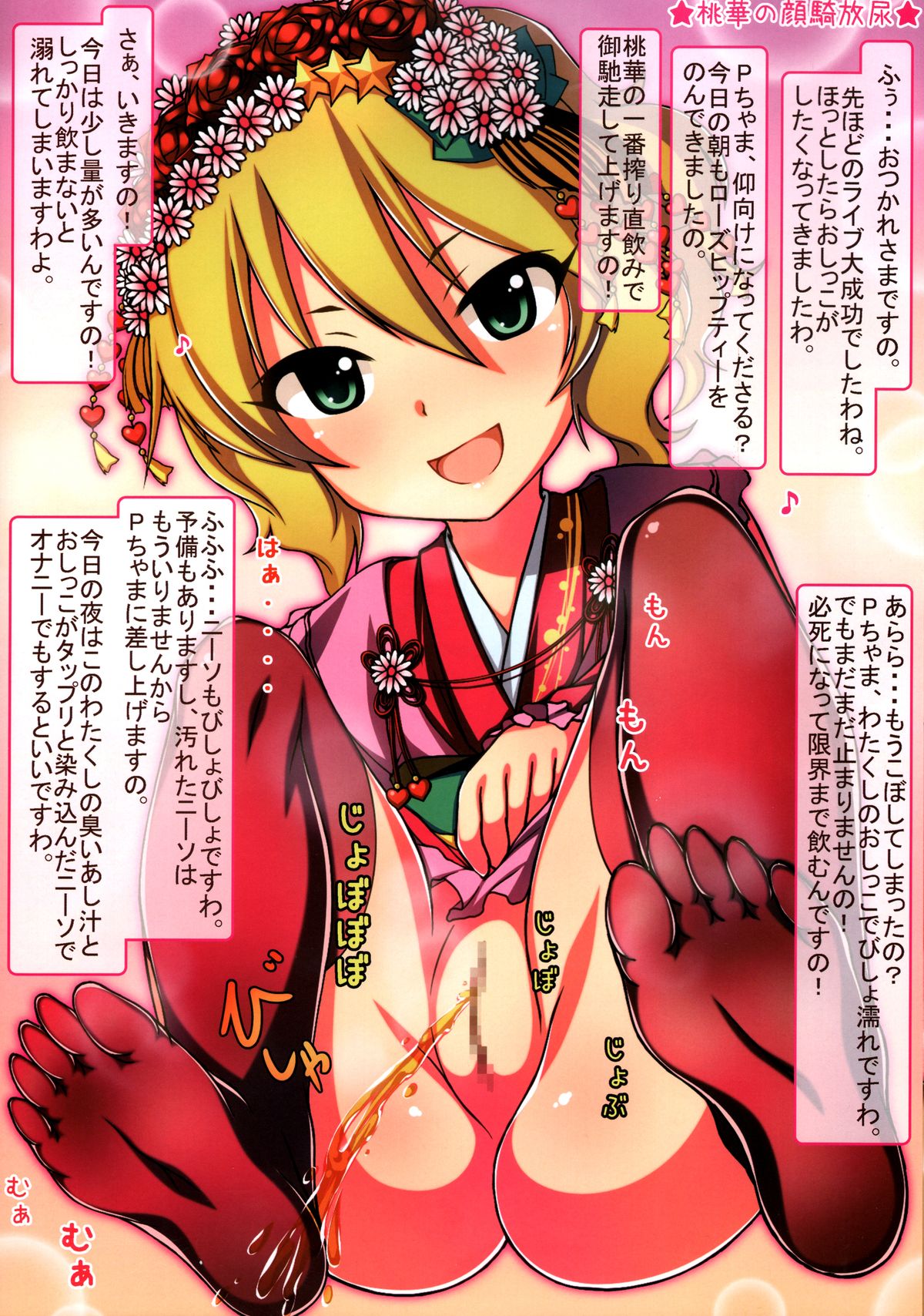 Caramel Macchiato page 8 full