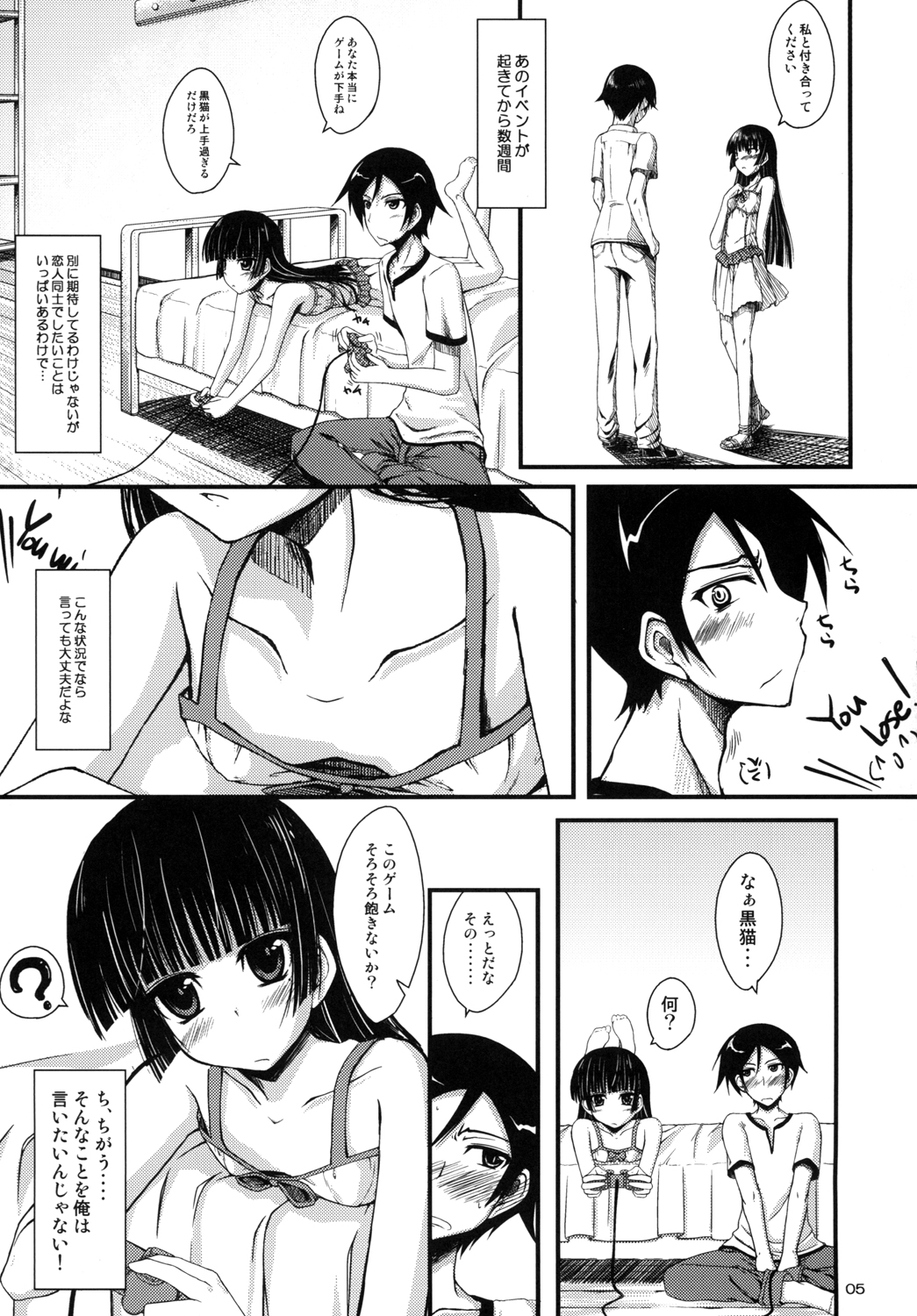 Ore no Kuroneko ga Konna Koto Suruwakenai page 4 full