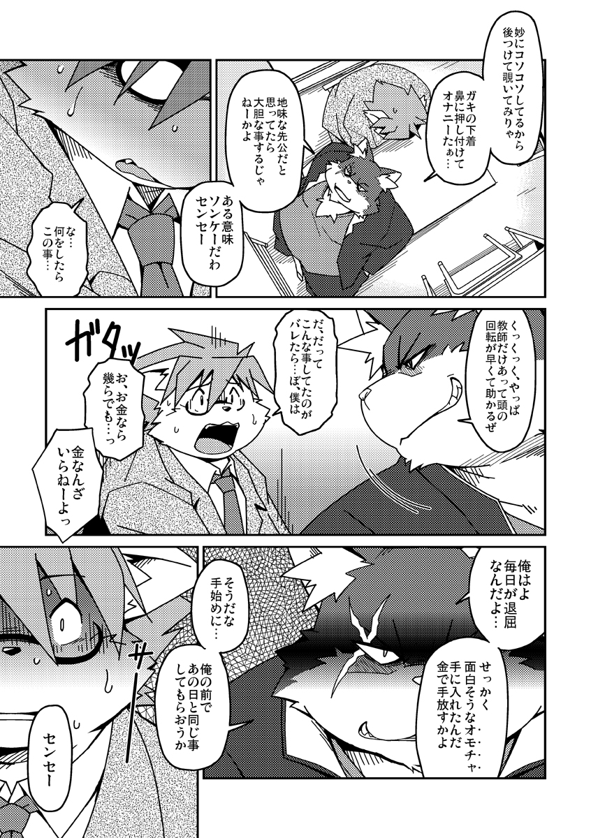 E page 10 full