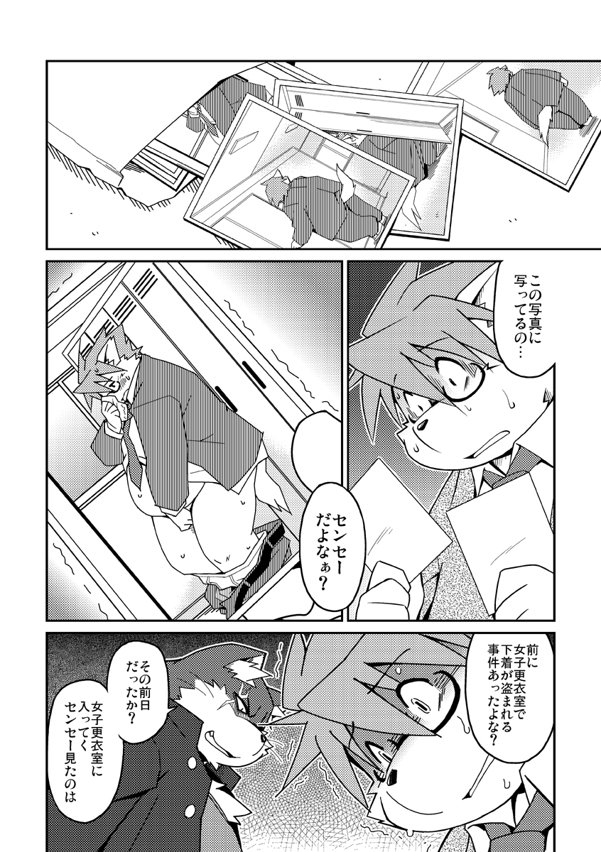 E page 9 full