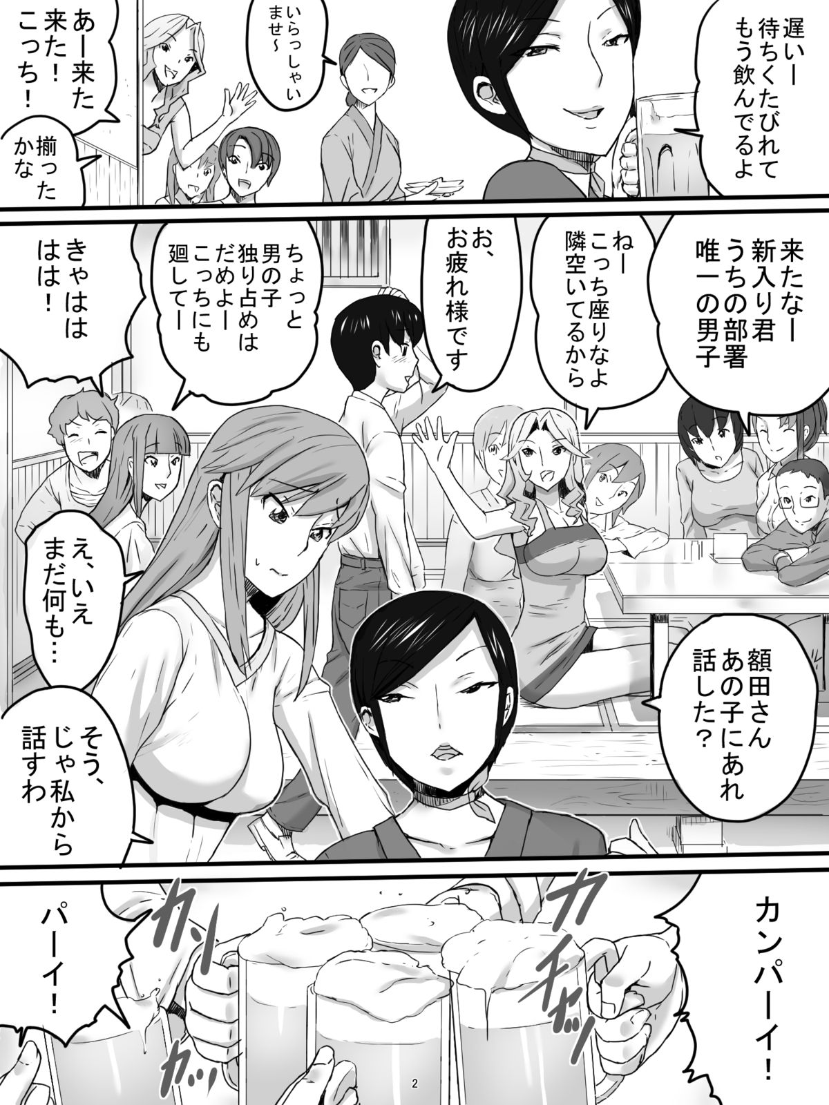 Oba-san to Izakaya page 5 full