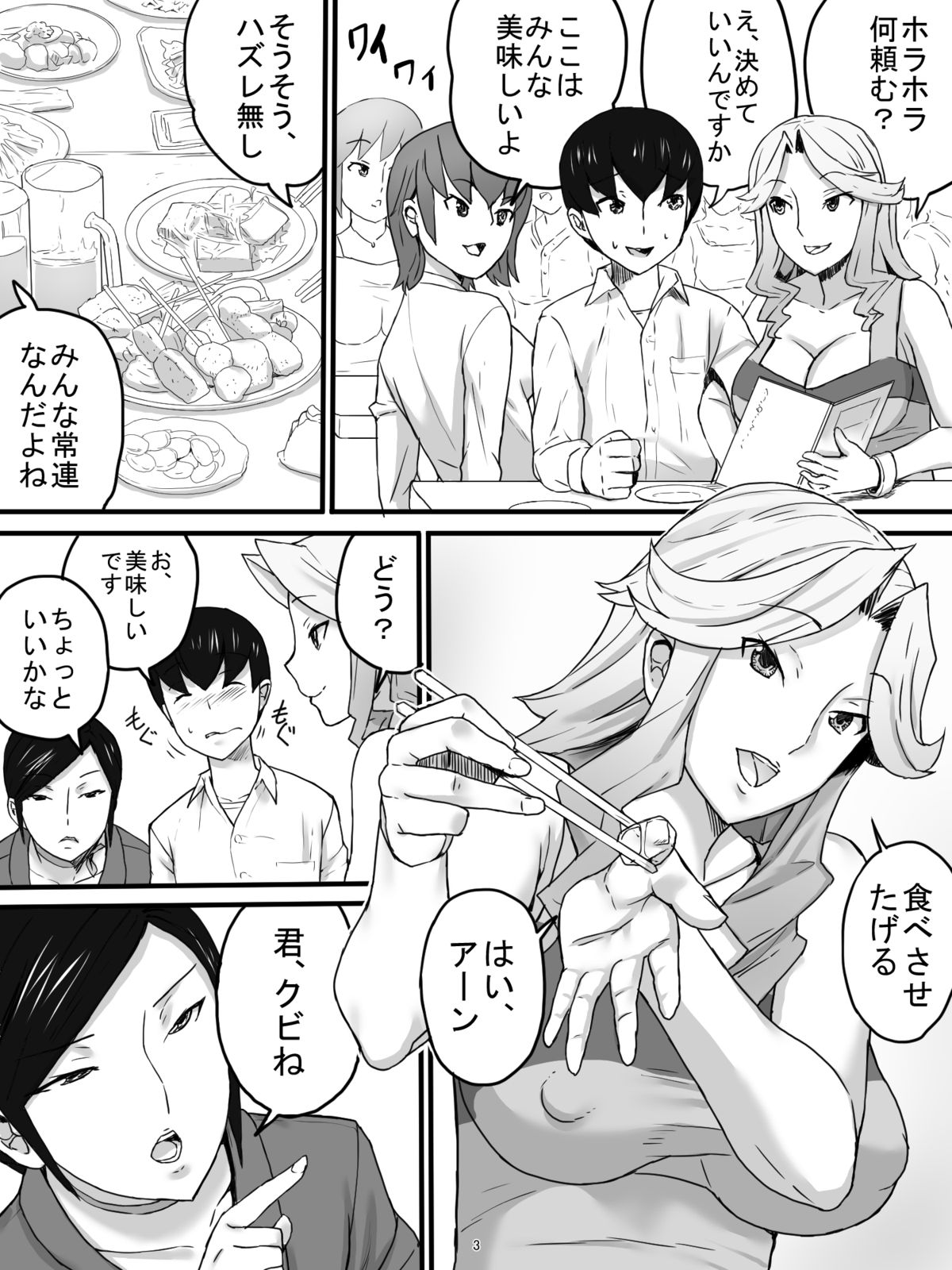 Oba-san to Izakaya page 6 full