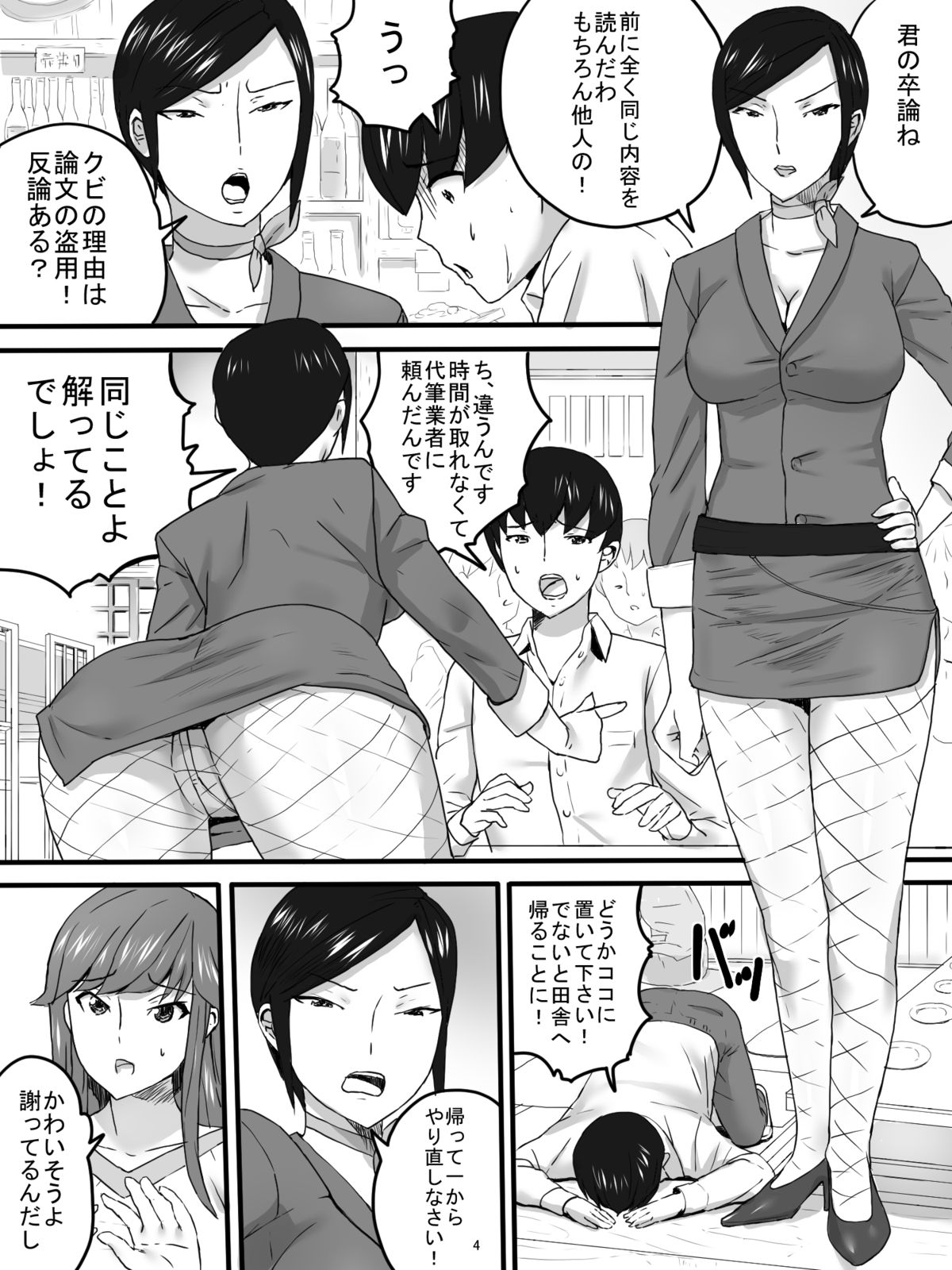 Oba-san to Izakaya page 7 full