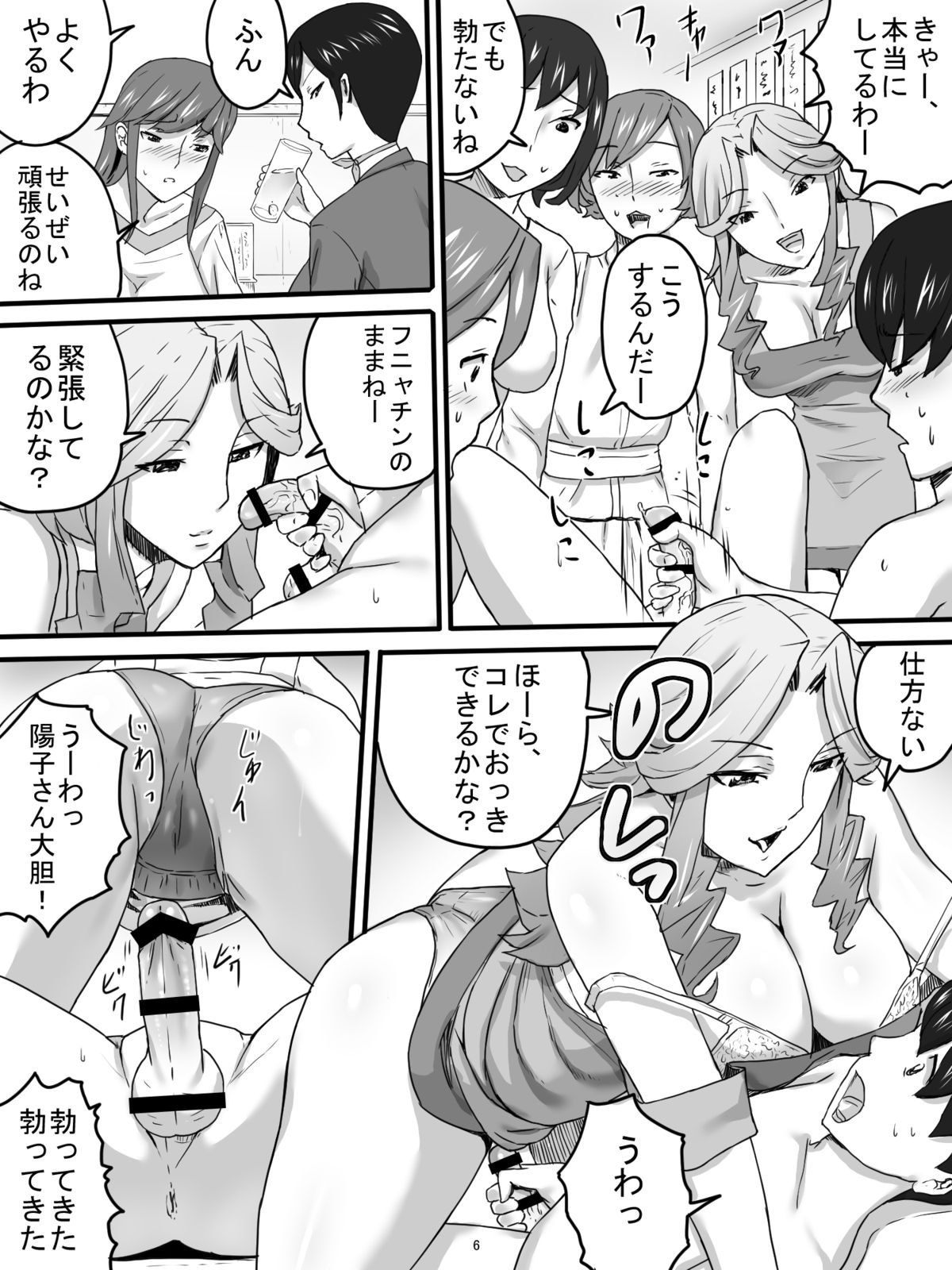 Oba-san to Izakaya page 9 full