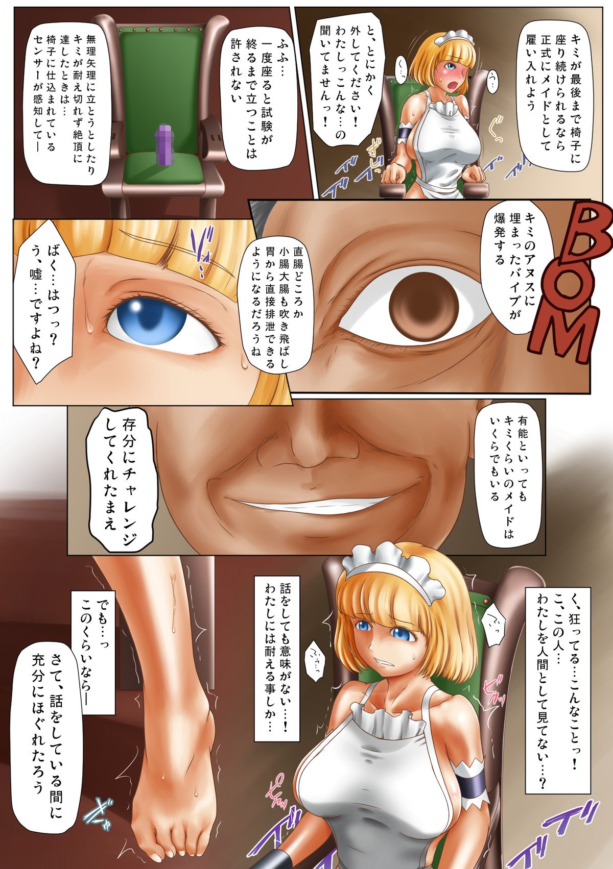 イったら即爆破！！ page 3 full