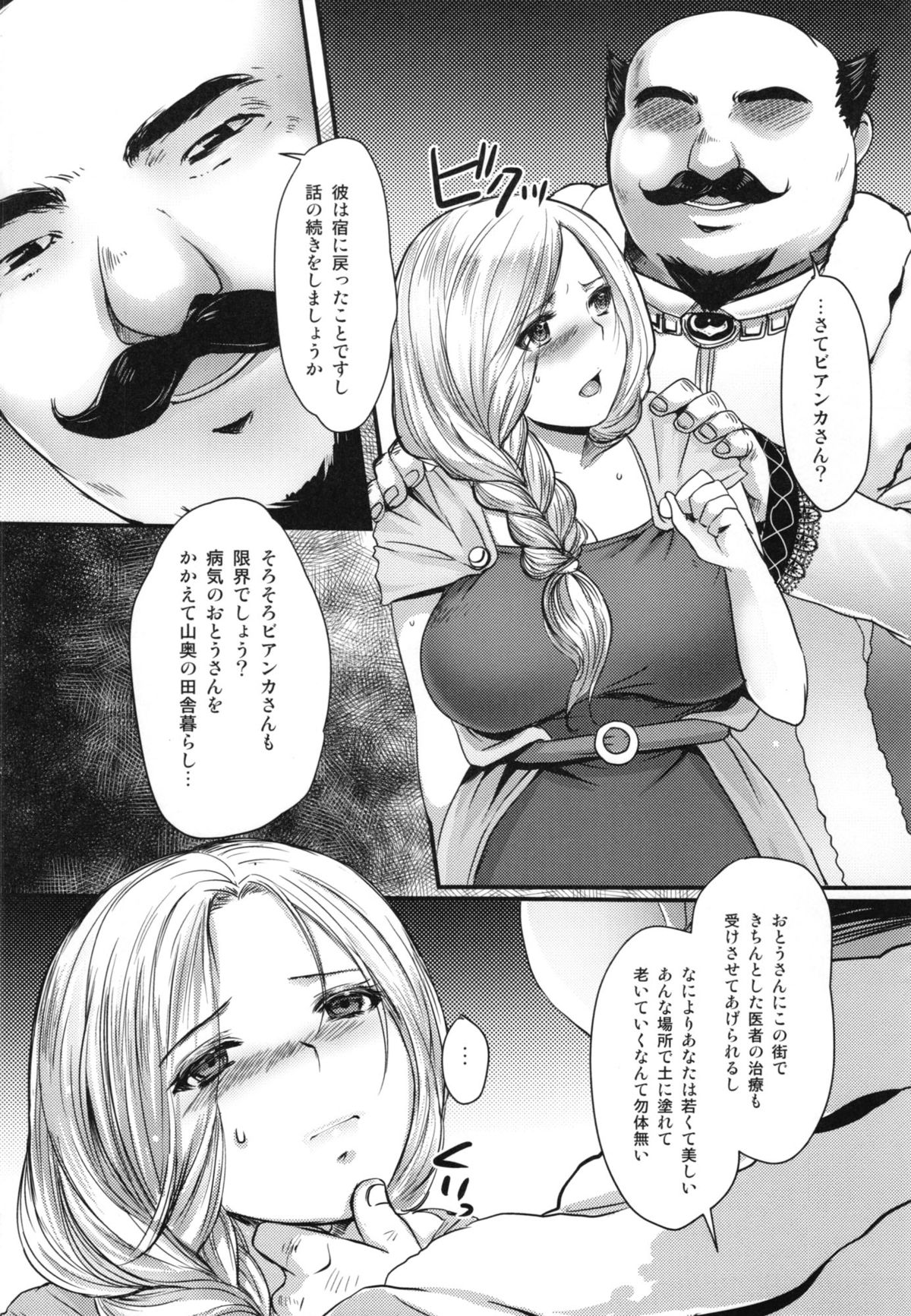 Chirasareta Hana no page 6 full