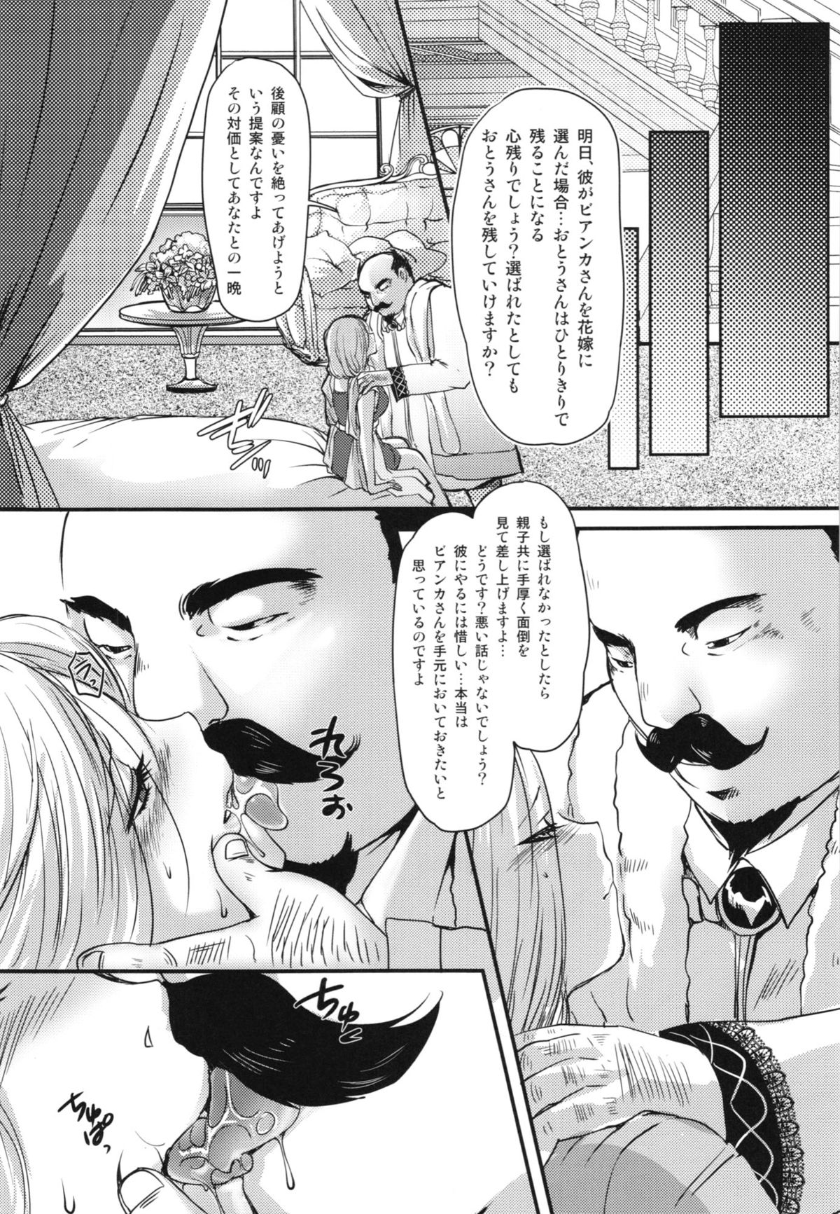 Chirasareta Hana no page 7 full
