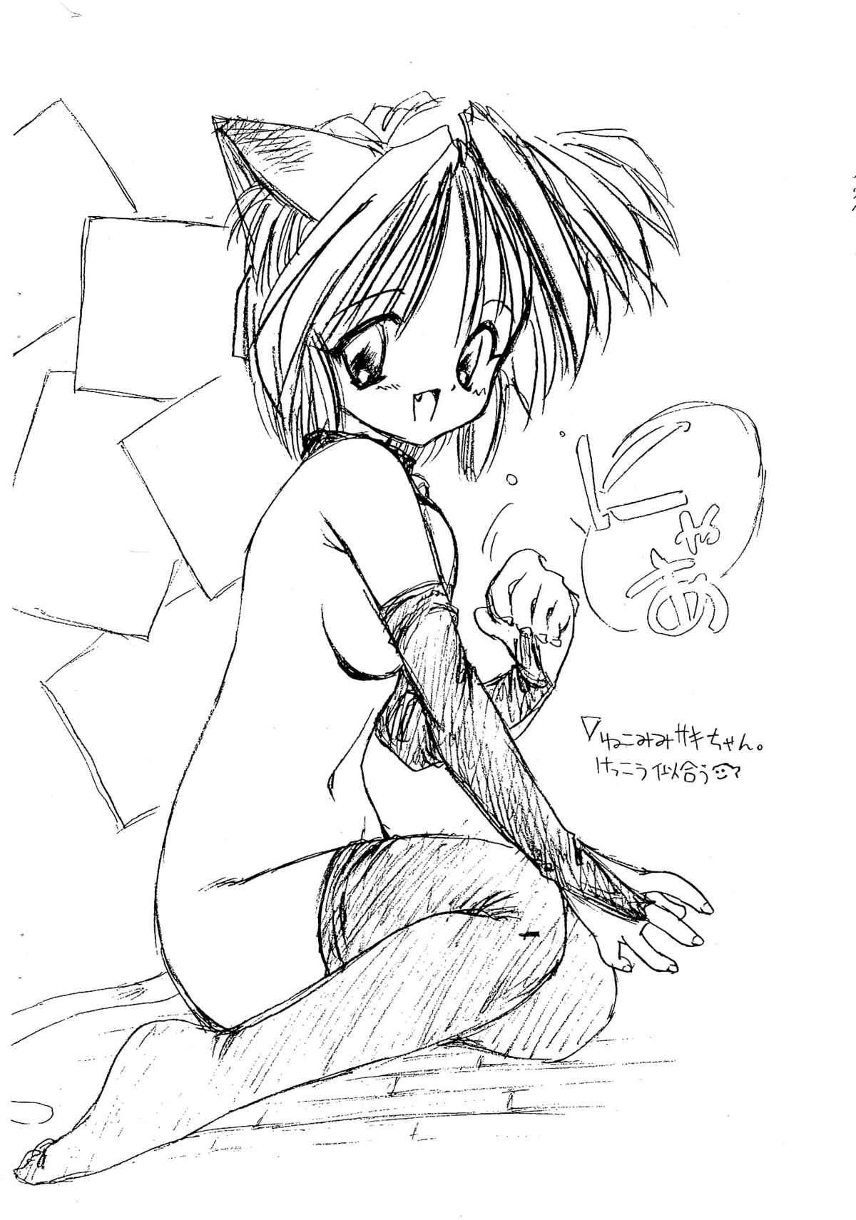 PLEASE EAT ME. page 4 full