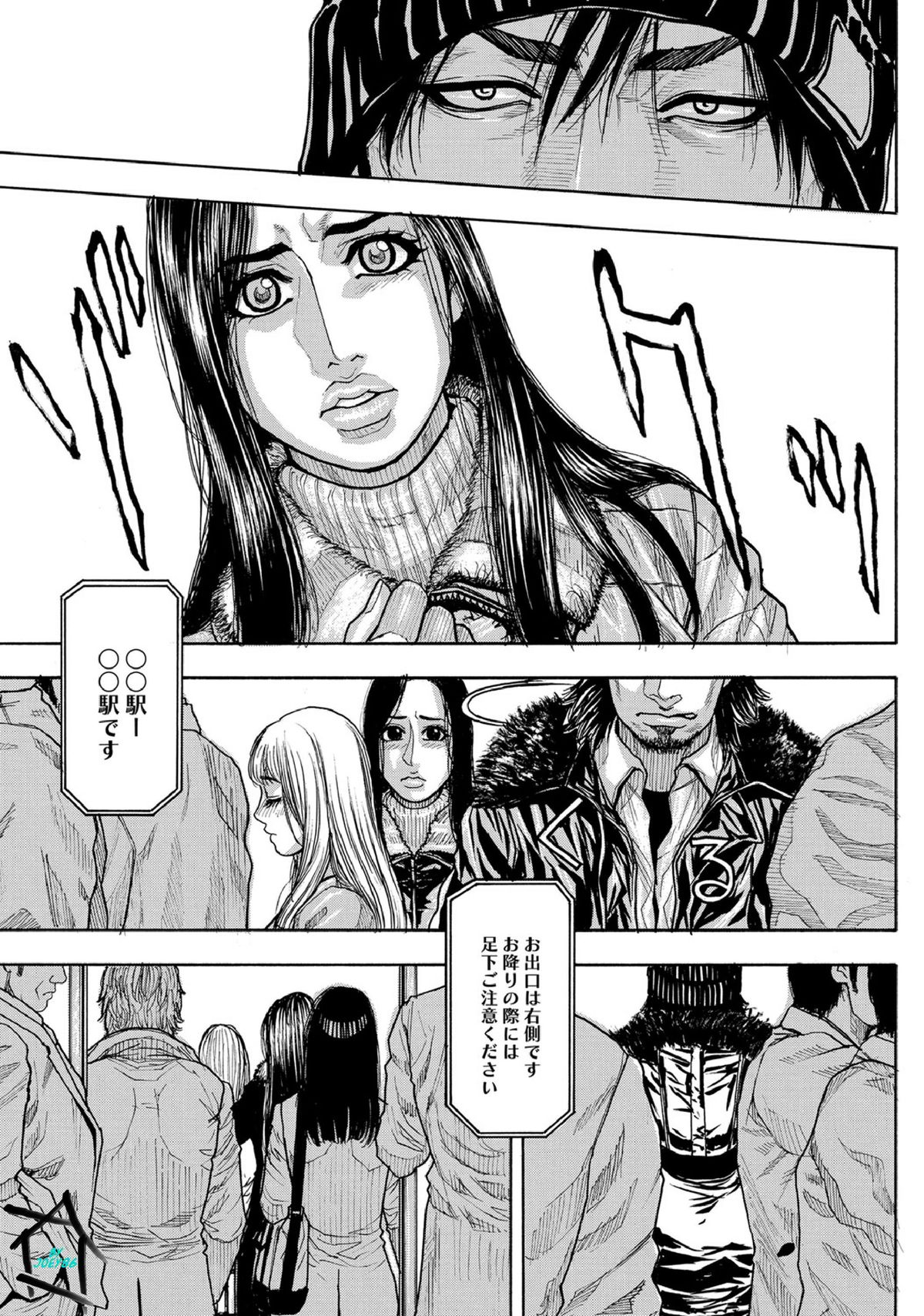 Chigyaku no Wana Ch. 1-3 page 3 full