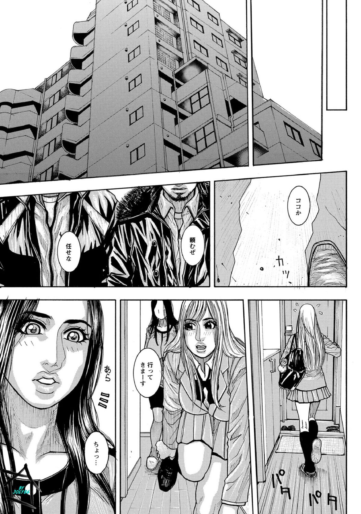 Chigyaku no Wana Ch. 1-3 page 5 full