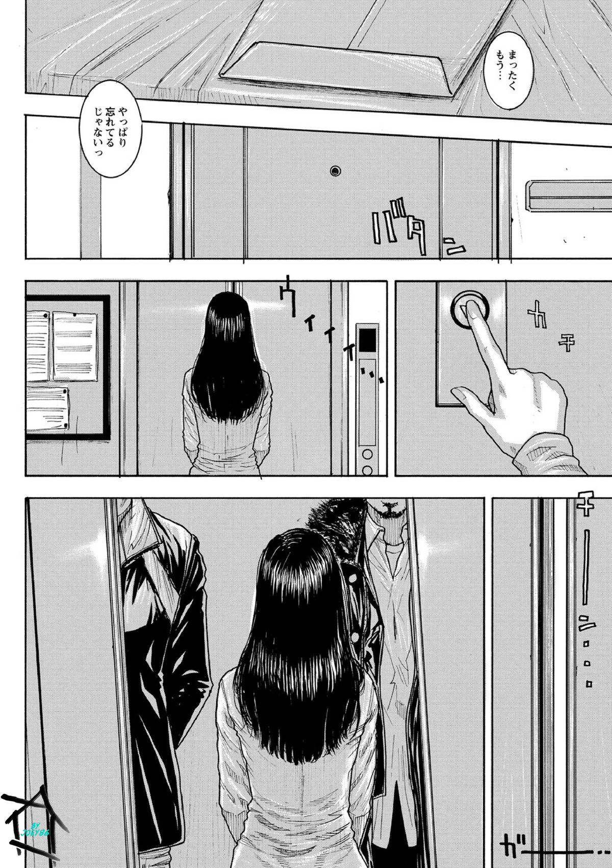 Chigyaku no Wana Ch. 1-3 page 6 full