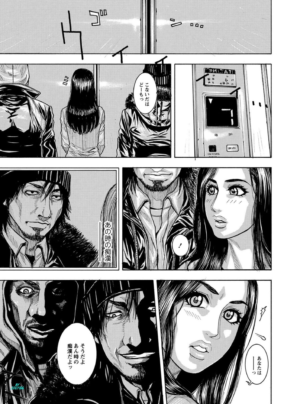 Chigyaku no Wana Ch. 1-3 page 7 full